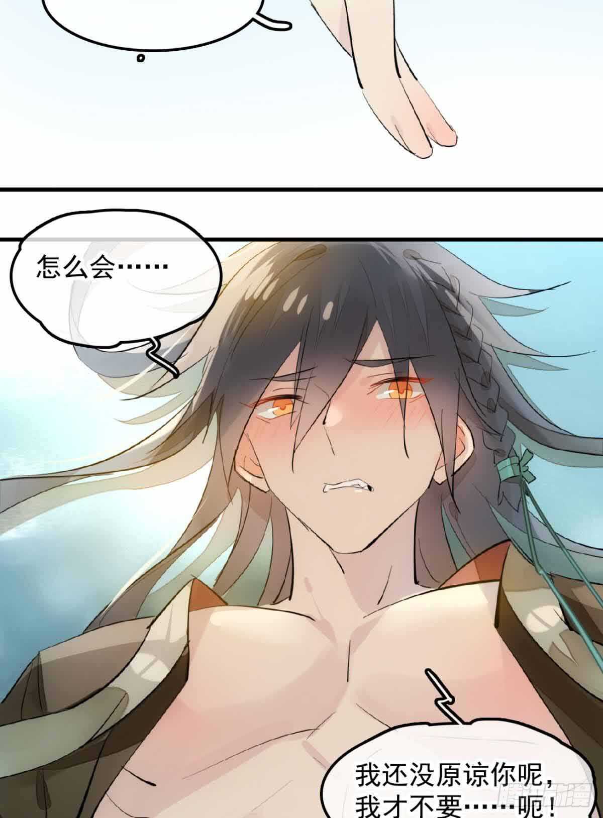 师父又在撩我（燎刃）韩漫全集-131 春天的药无删减无遮挡章节图片 