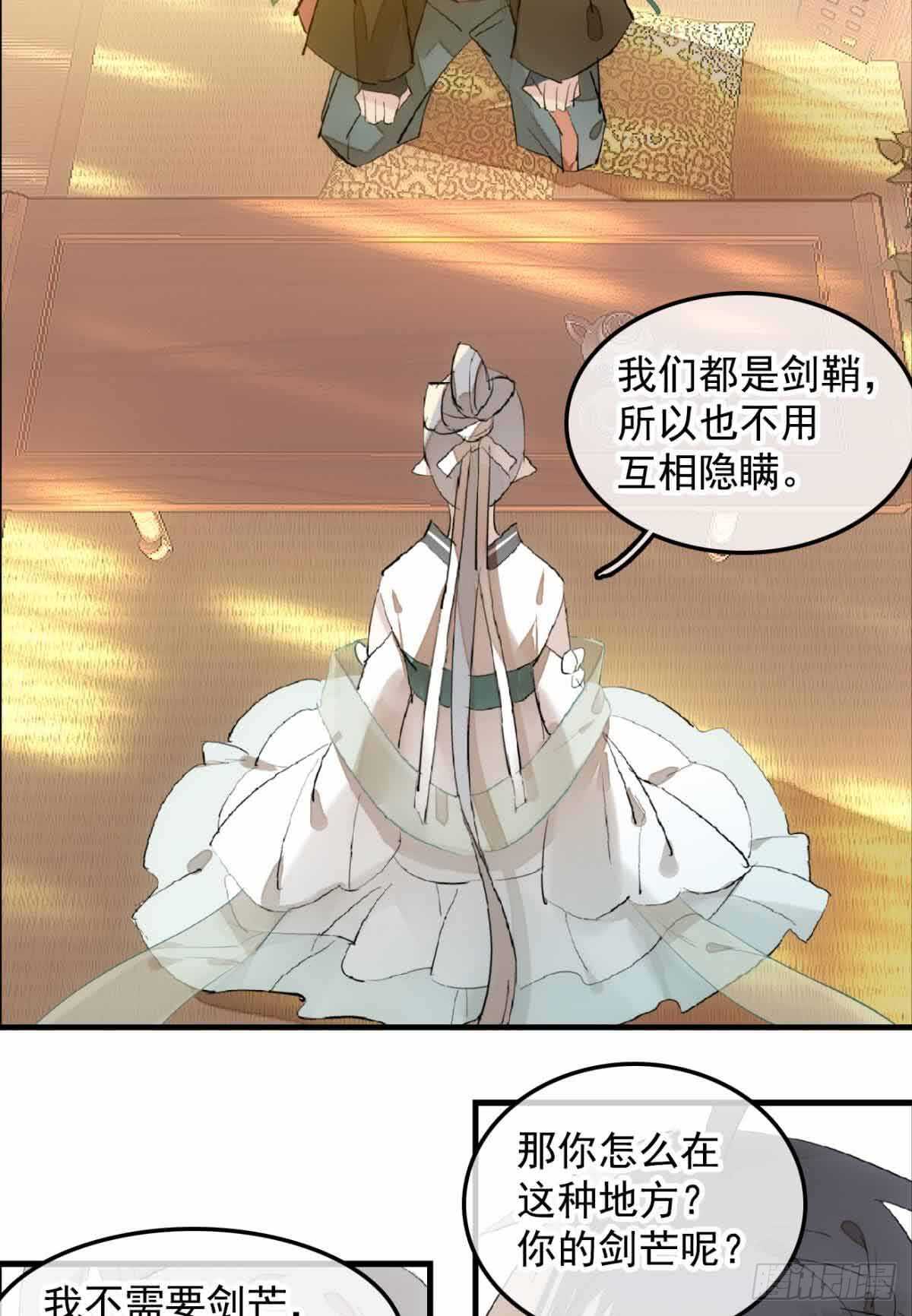 师父又在撩我（燎刃）韩漫全集-131 春天的药无删减无遮挡章节图片 