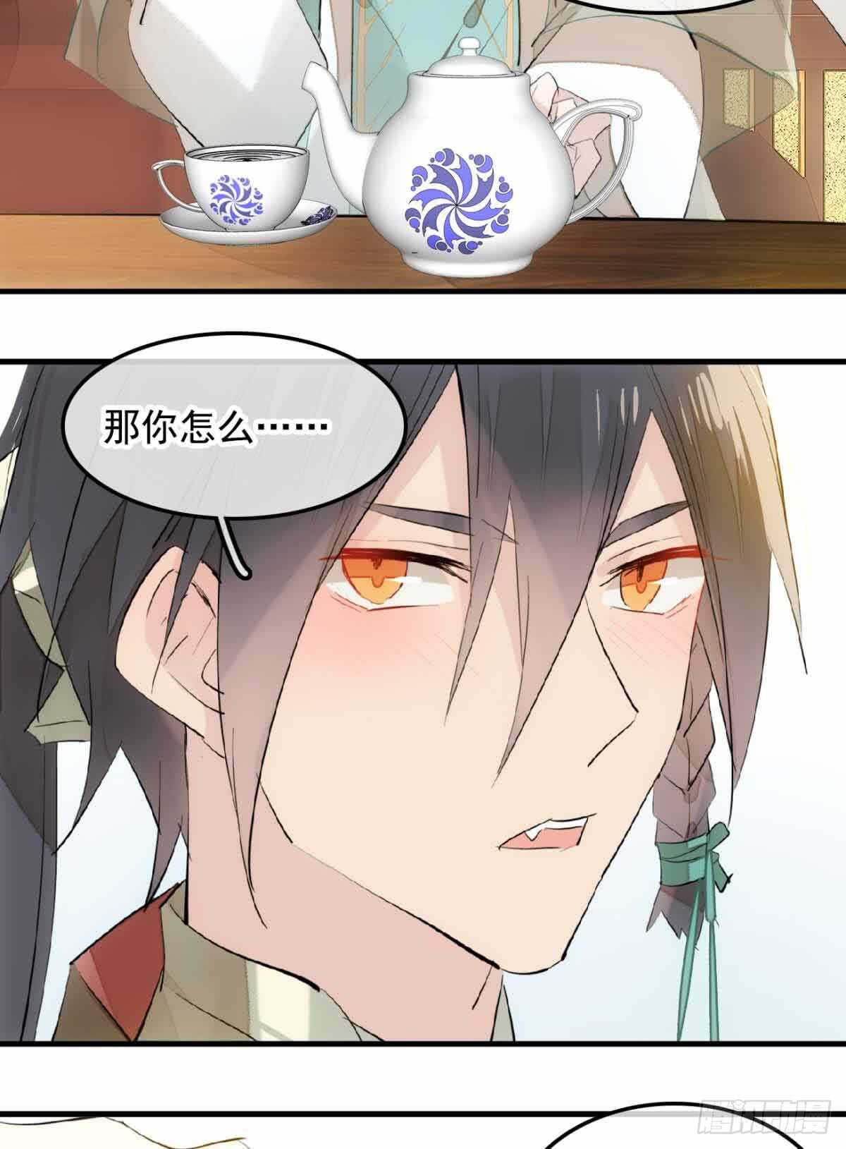 师父又在撩我（燎刃）韩漫全集-131 春天的药无删减无遮挡章节图片 
