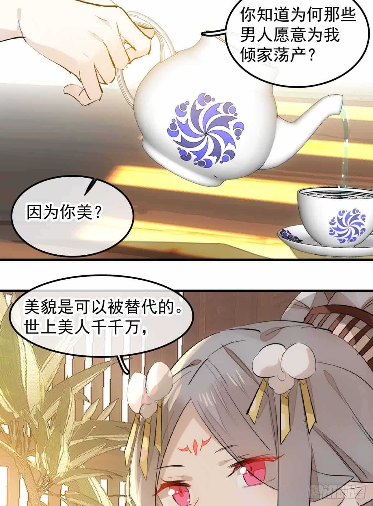 师父又在撩我（燎刃）韩漫全集-131 春天的药无删减无遮挡章节图片 