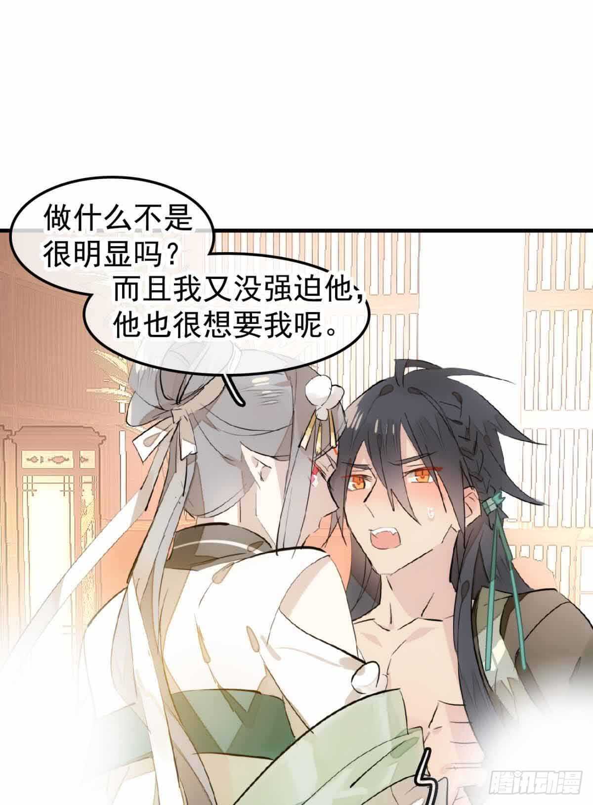 师父又在撩我（燎刃）韩漫全集-132 捉奸无删减无遮挡章节图片 