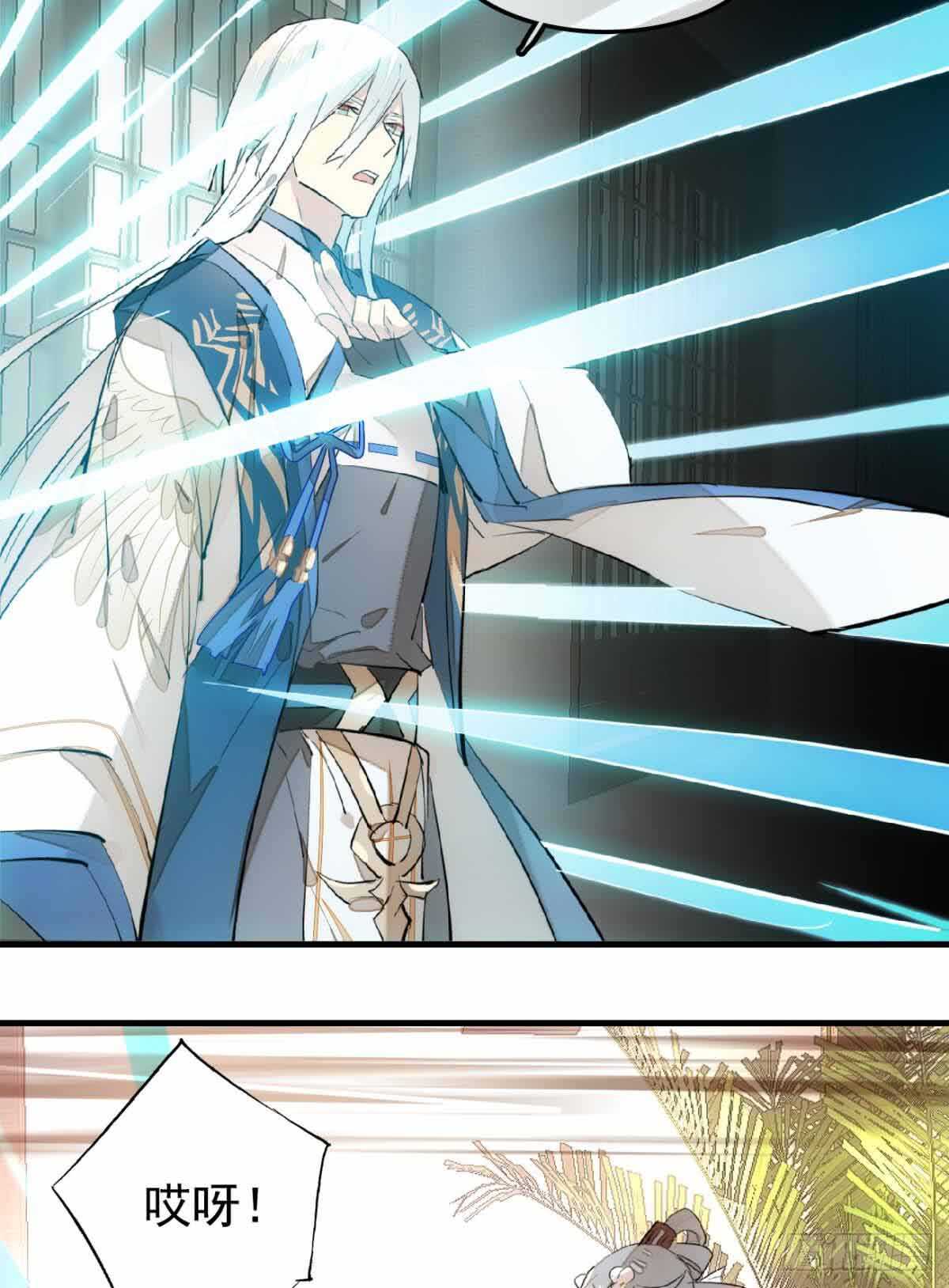 师父又在撩我（燎刃）韩漫全集-132 捉奸无删减无遮挡章节图片 