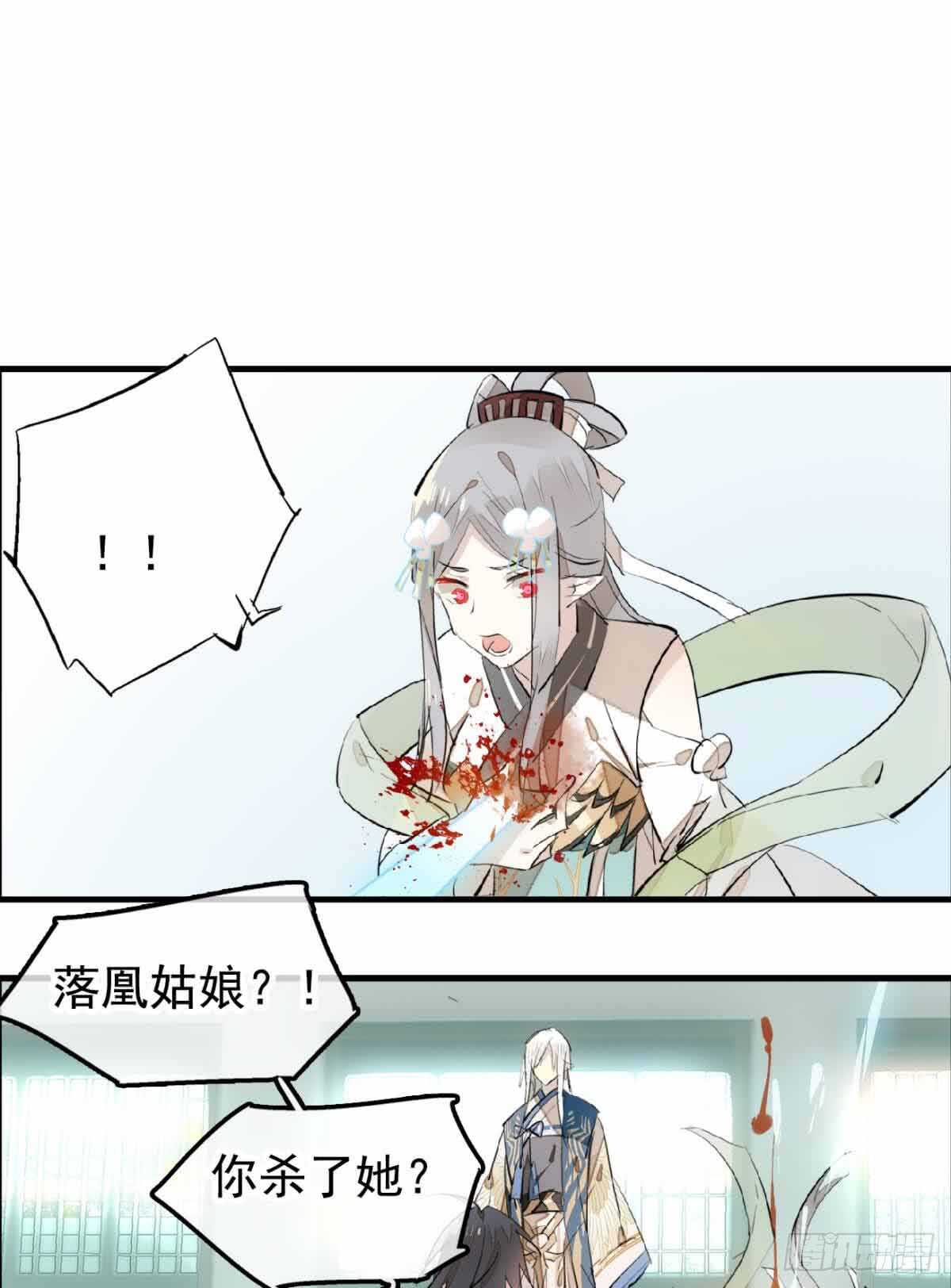 师父又在撩我（燎刃）韩漫全集-132 捉奸无删减无遮挡章节图片 