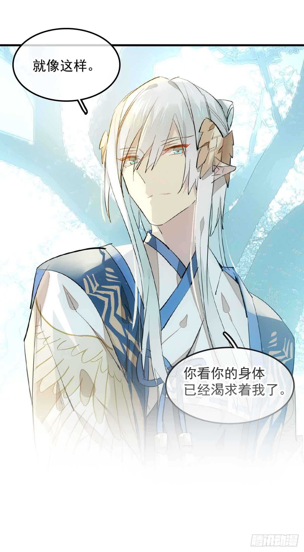 师父又在撩我（燎刃）韩漫全集-132 捉奸无删减无遮挡章节图片 