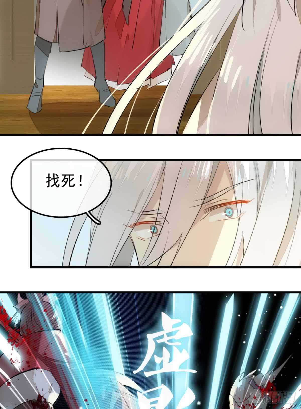 师父又在撩我（燎刃）韩漫全集-132 捉奸无删减无遮挡章节图片 
