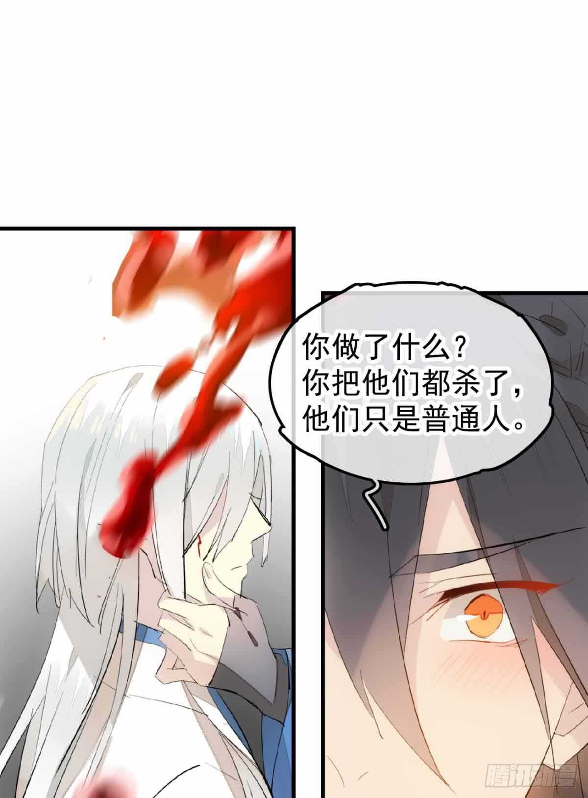 师父又在撩我（燎刃）韩漫全集-132 捉奸无删减无遮挡章节图片 
