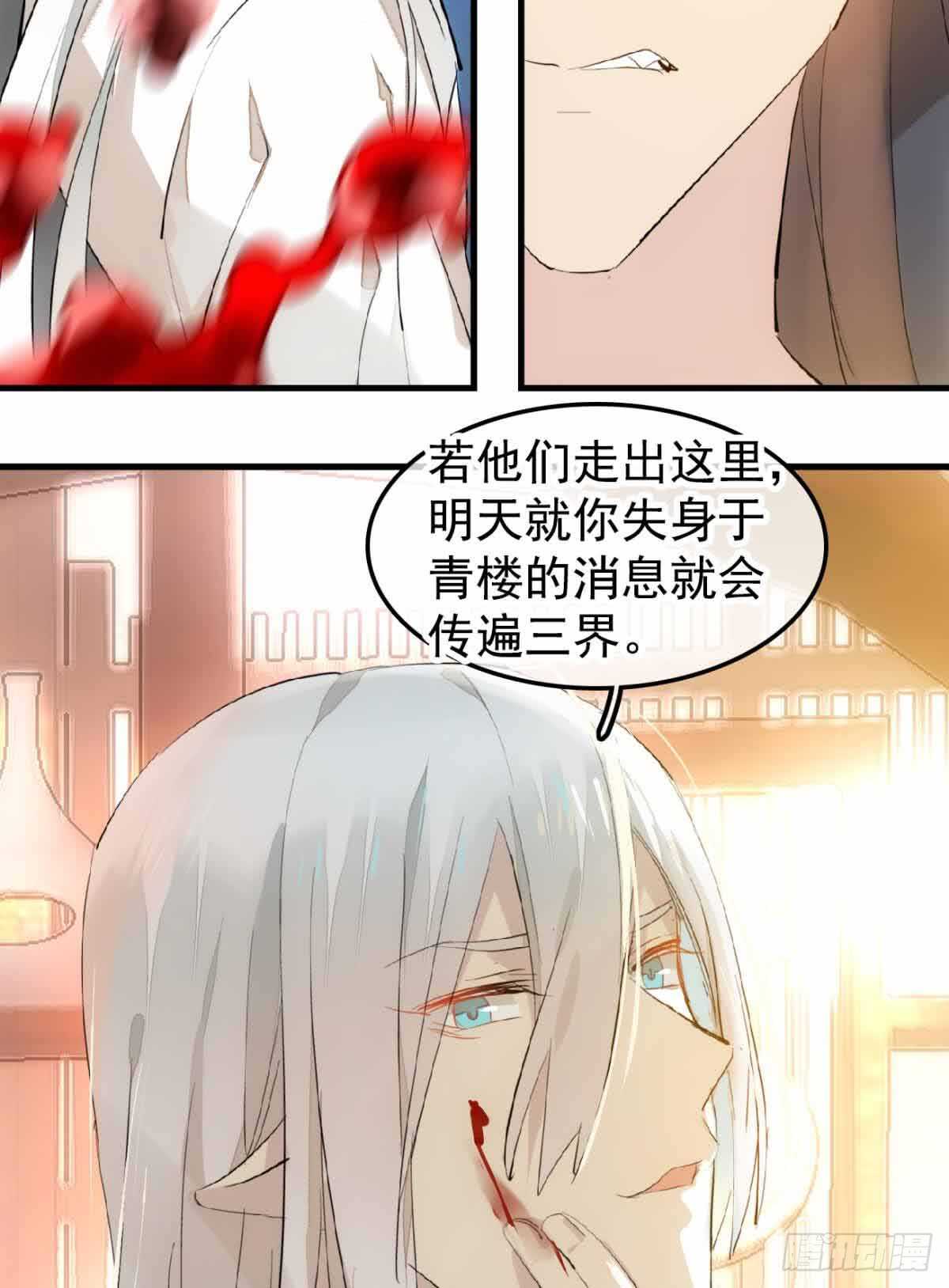 师父又在撩我（燎刃）韩漫全集-132 捉奸无删减无遮挡章节图片 