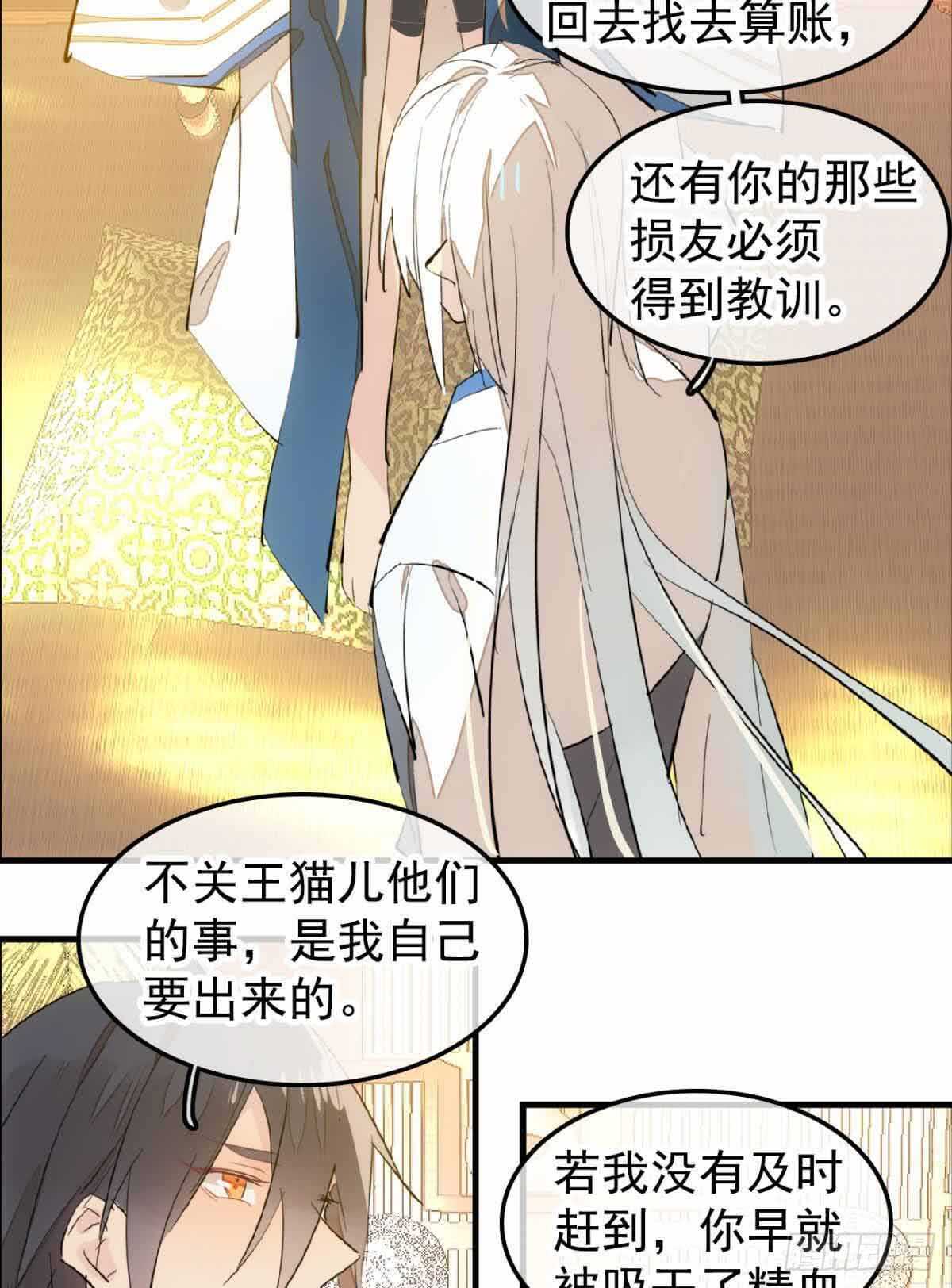 师父又在撩我（燎刃）韩漫全集-132 捉奸无删减无遮挡章节图片 