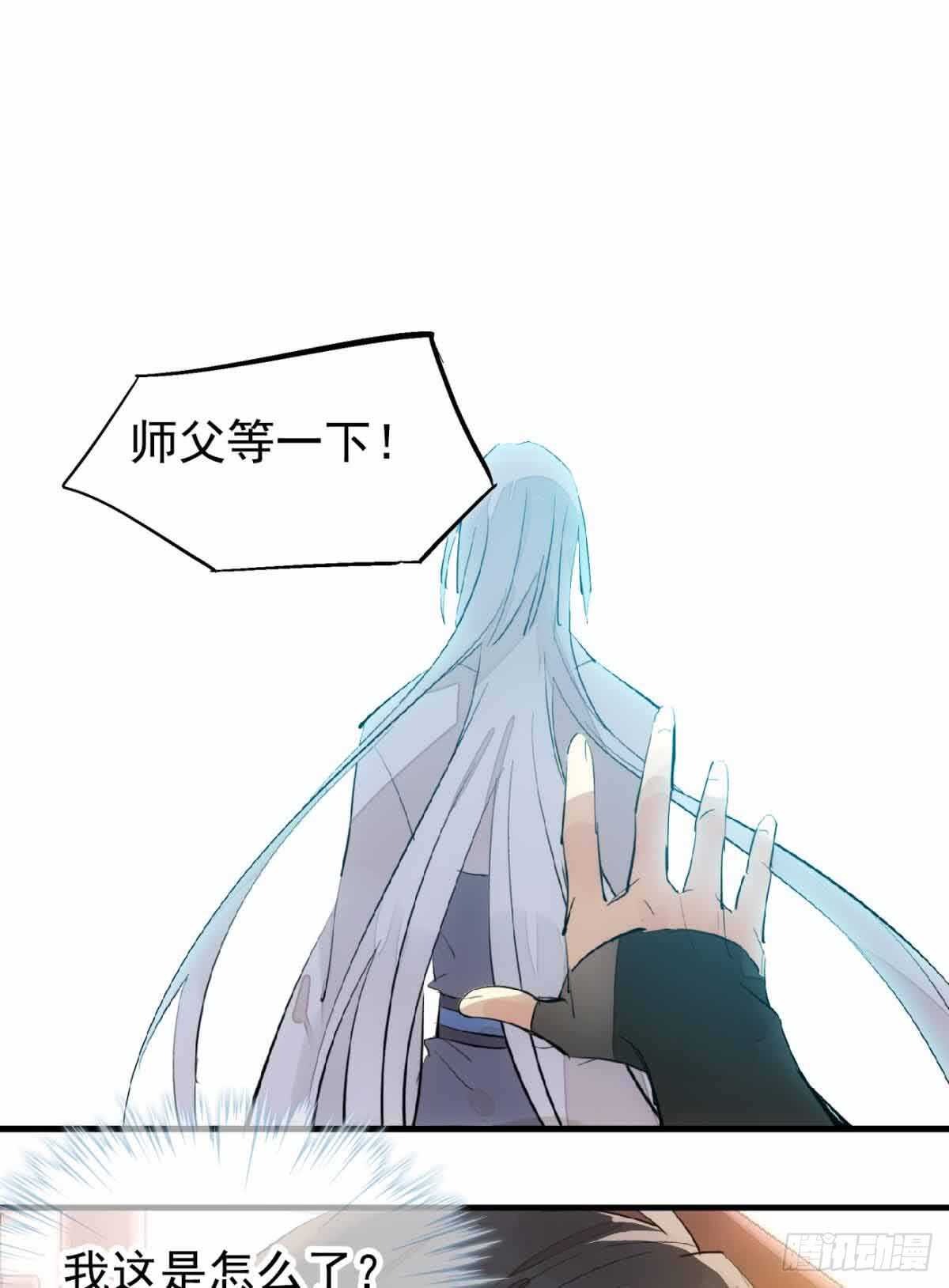 师父又在撩我（燎刃）韩漫全集-132 捉奸无删减无遮挡章节图片 