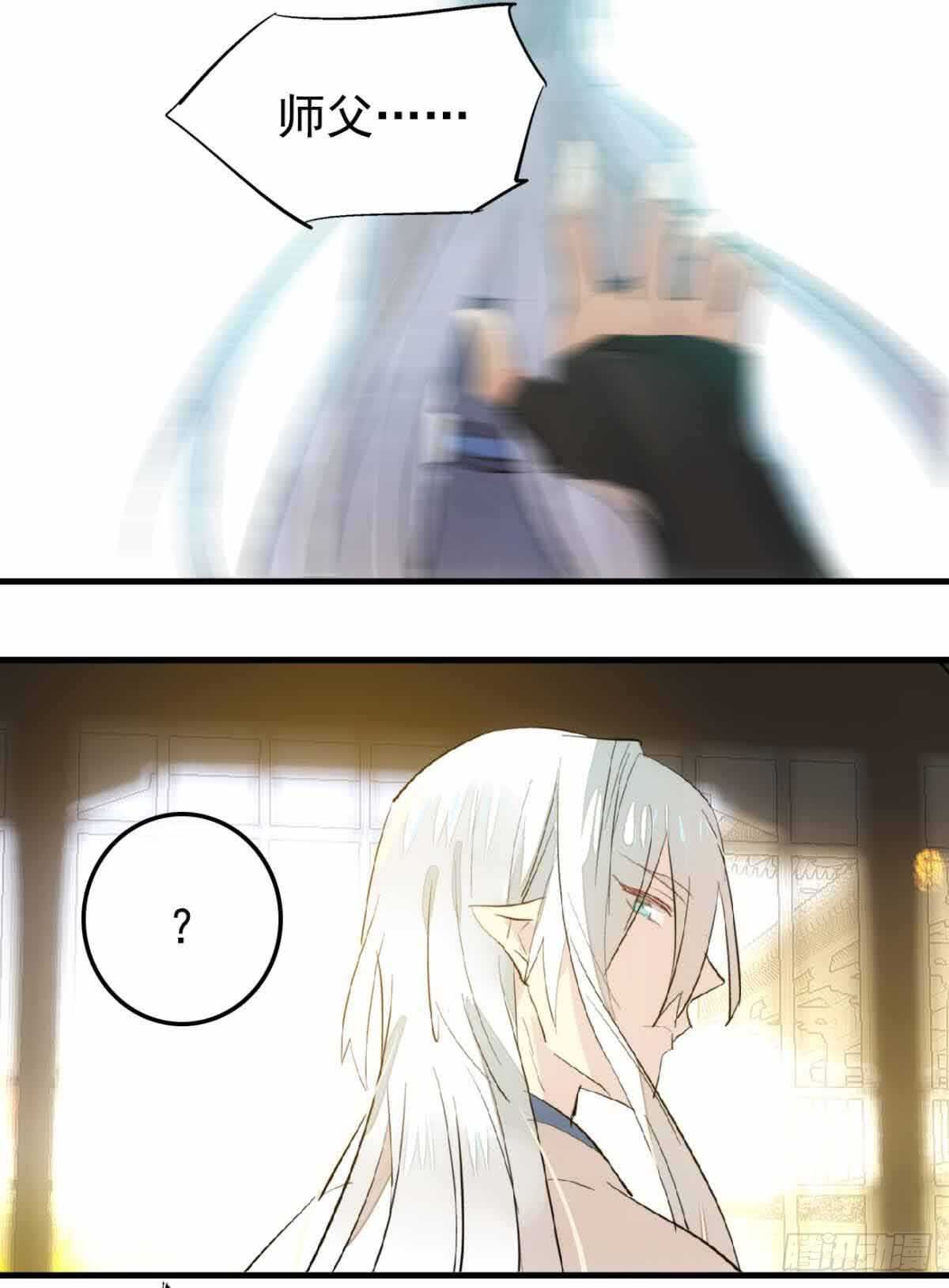 师父又在撩我（燎刃）韩漫全集-132 捉奸无删减无遮挡章节图片 