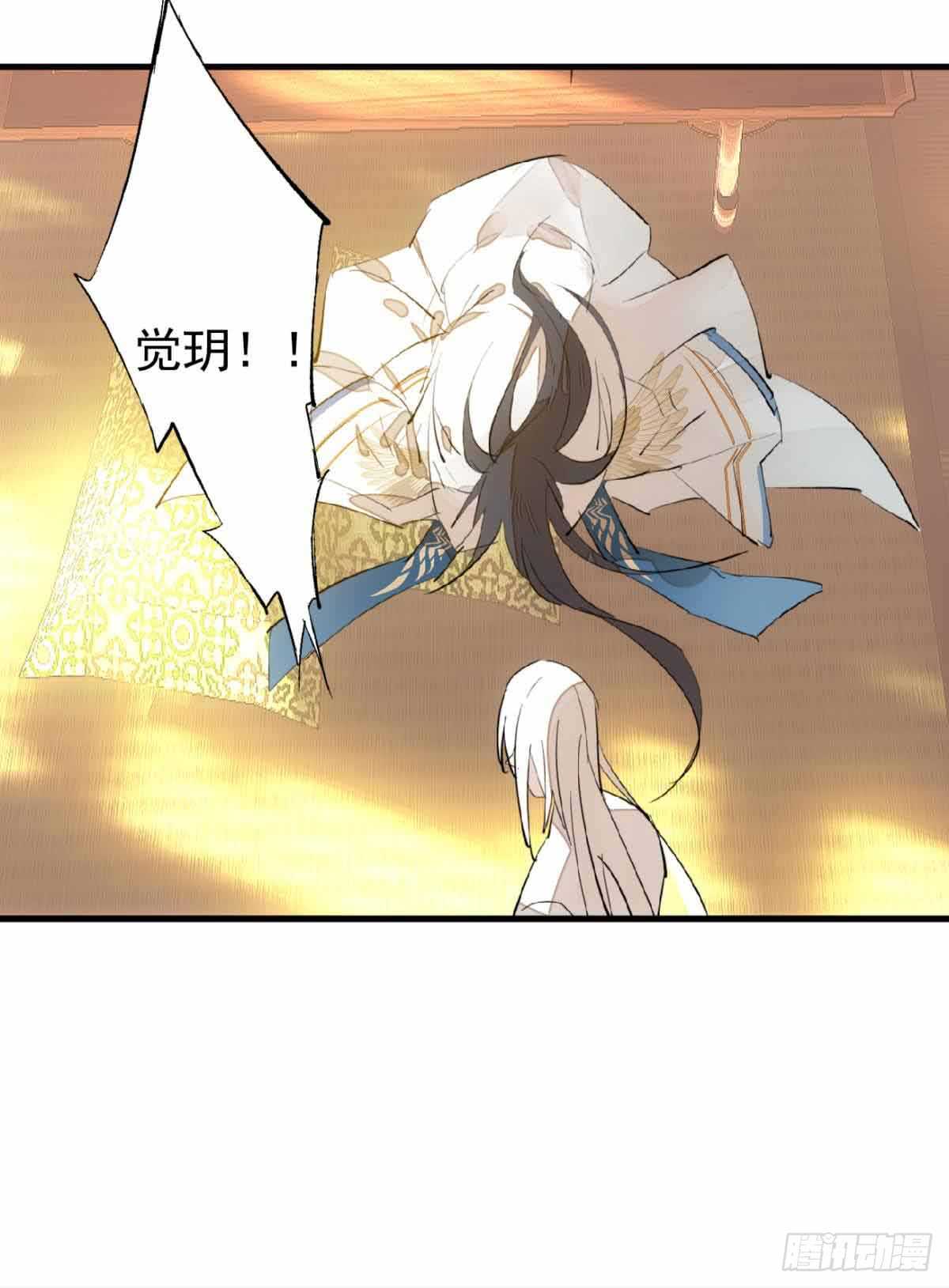 师父又在撩我（燎刃）韩漫全集-132 捉奸无删减无遮挡章节图片 