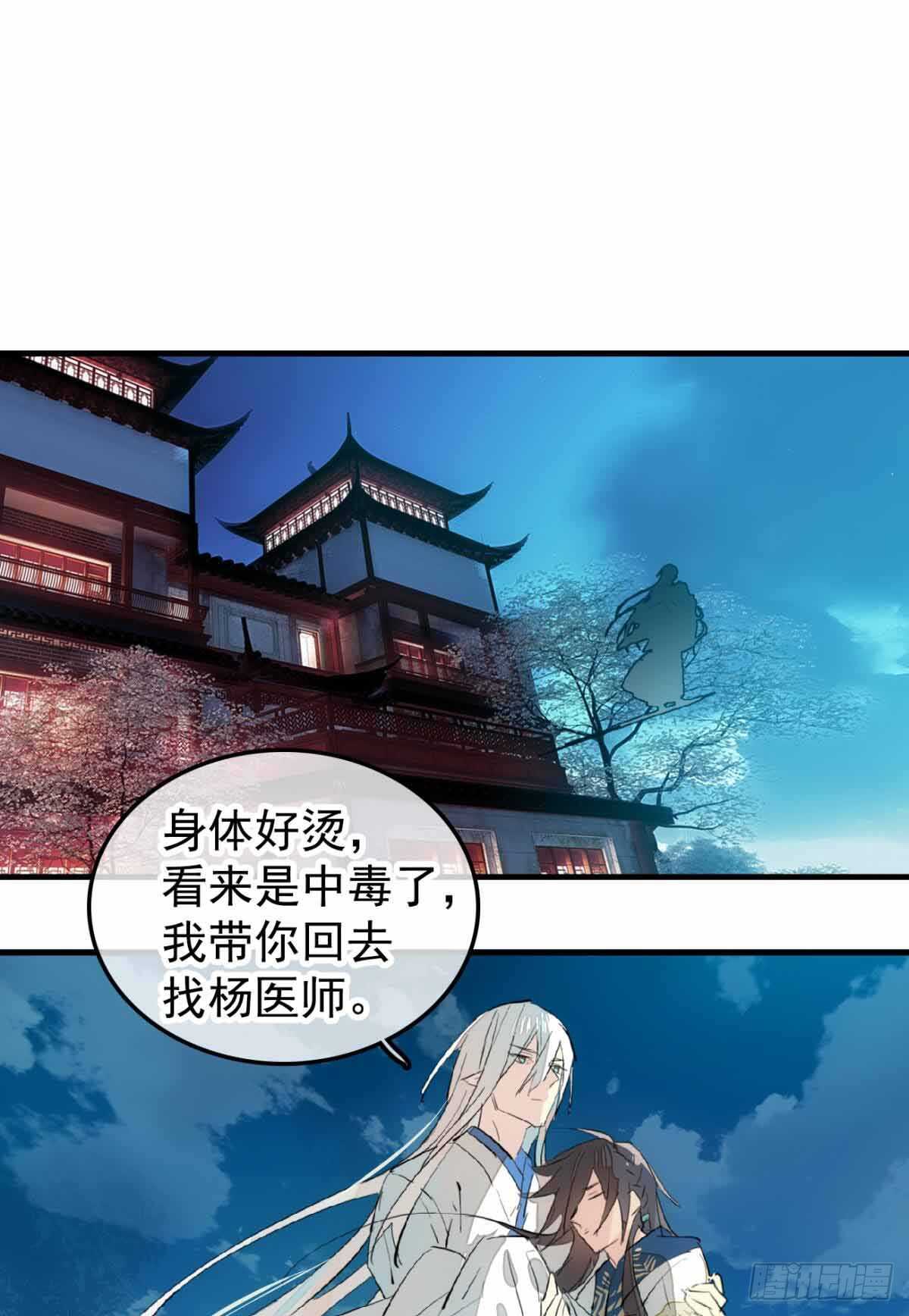 师父又在撩我（燎刃）韩漫全集-132 捉奸无删减无遮挡章节图片 