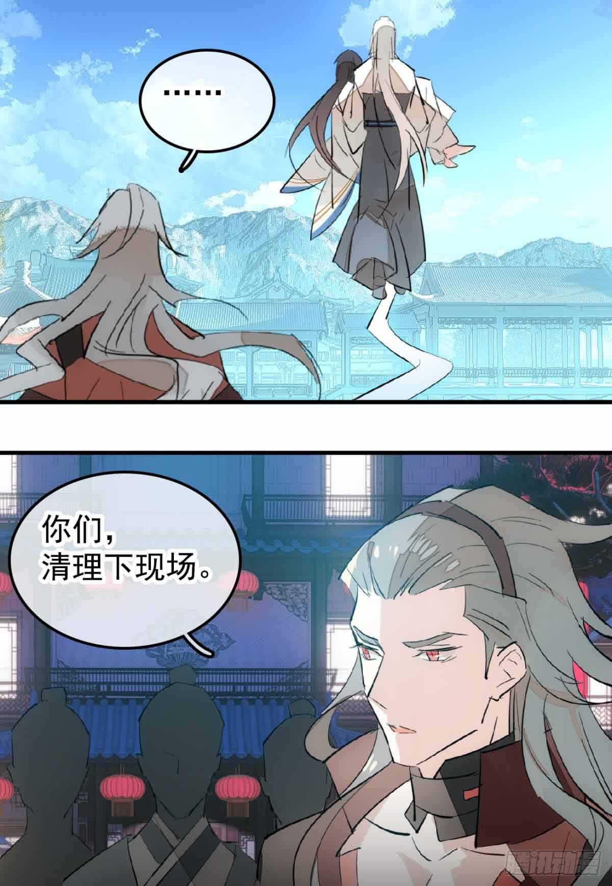 师父又在撩我（燎刃）韩漫全集-132 捉奸无删减无遮挡章节图片 