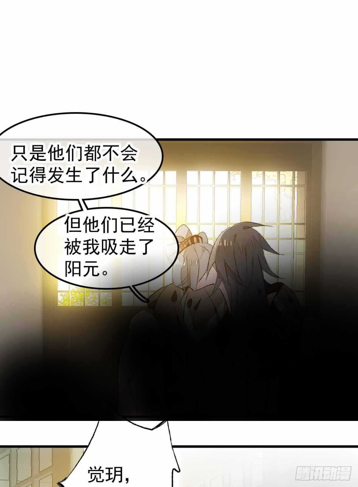师父又在撩我（燎刃）韩漫全集-132 捉奸无删减无遮挡章节图片 