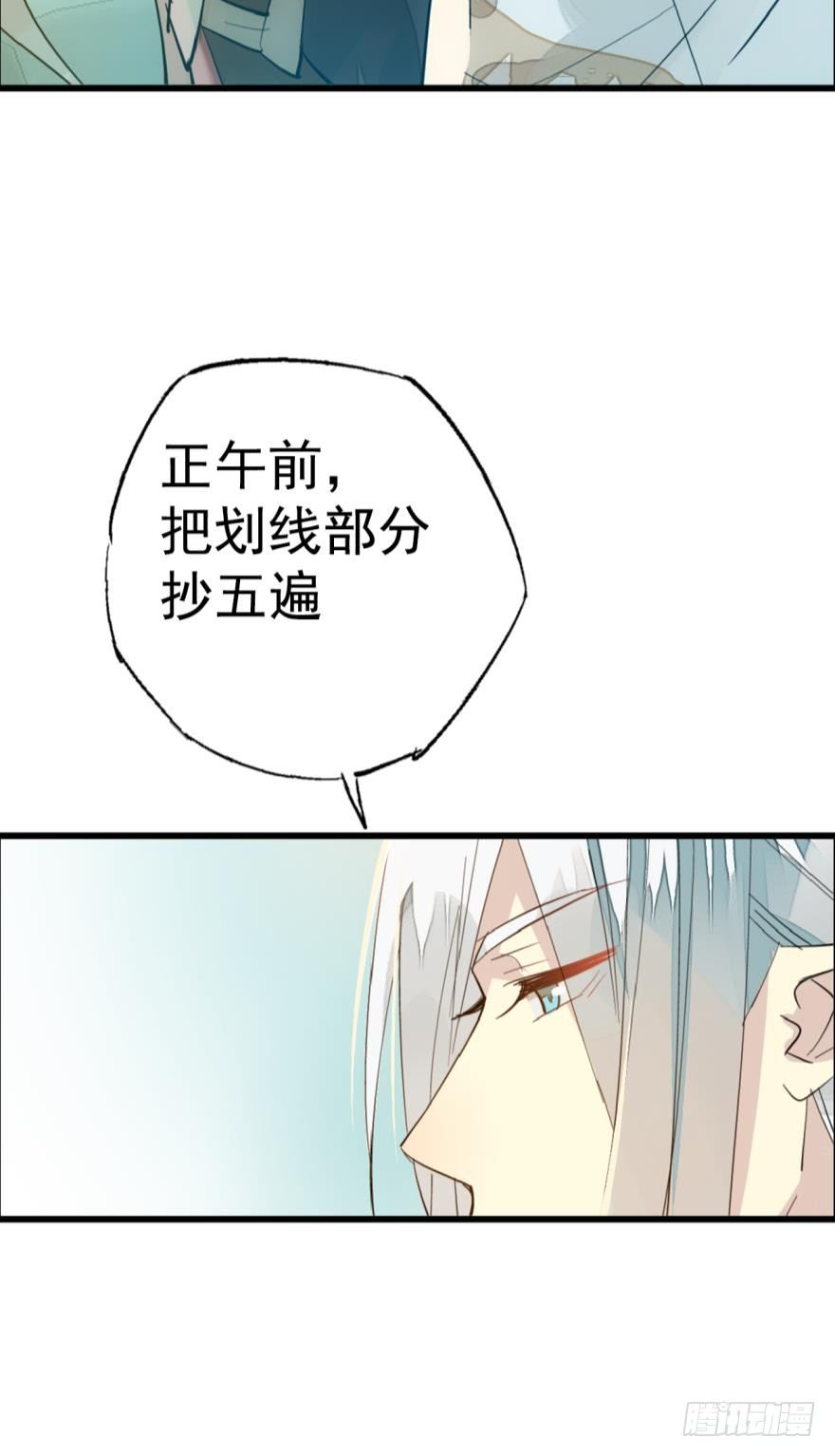 师父又在撩我（燎刃）韩漫全集-14一怒壁咚无删减无遮挡章节图片 