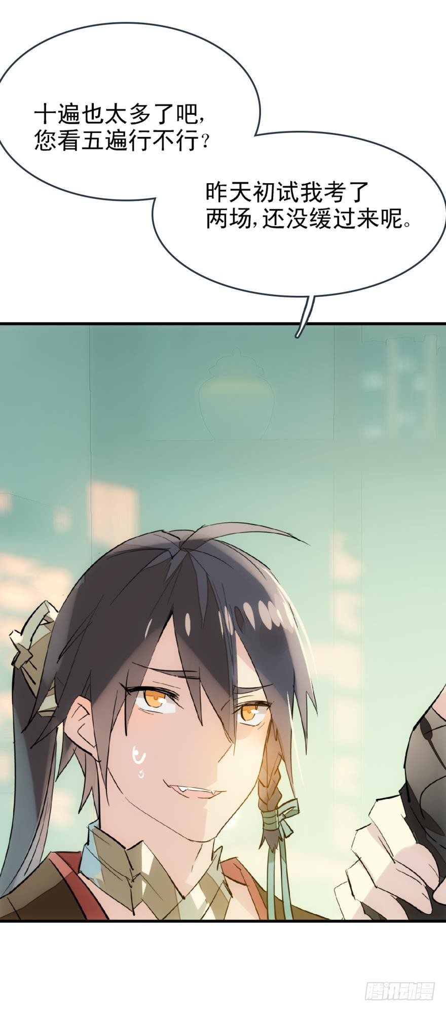 师父又在撩我（燎刃）韩漫全集-14一怒壁咚无删减无遮挡章节图片 