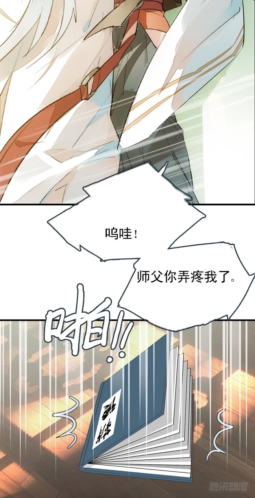师父又在撩我（燎刃）韩漫全集-14一怒壁咚无删减无遮挡章节图片 