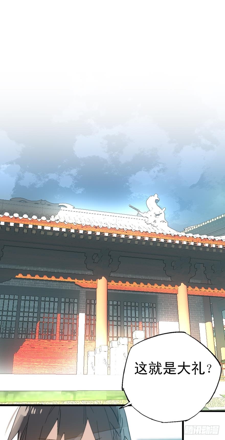 师父又在撩我（燎刃）韩漫全集-14一怒壁咚无删减无遮挡章节图片 