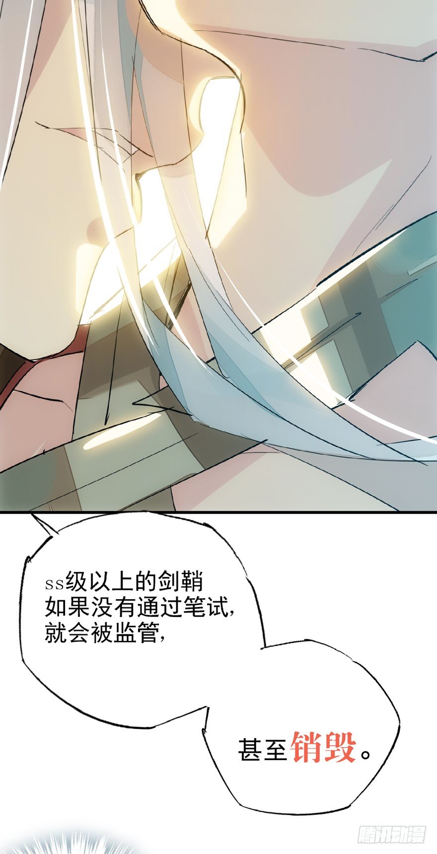 师父又在撩我（燎刃）韩漫全集-14一怒壁咚无删减无遮挡章节图片 