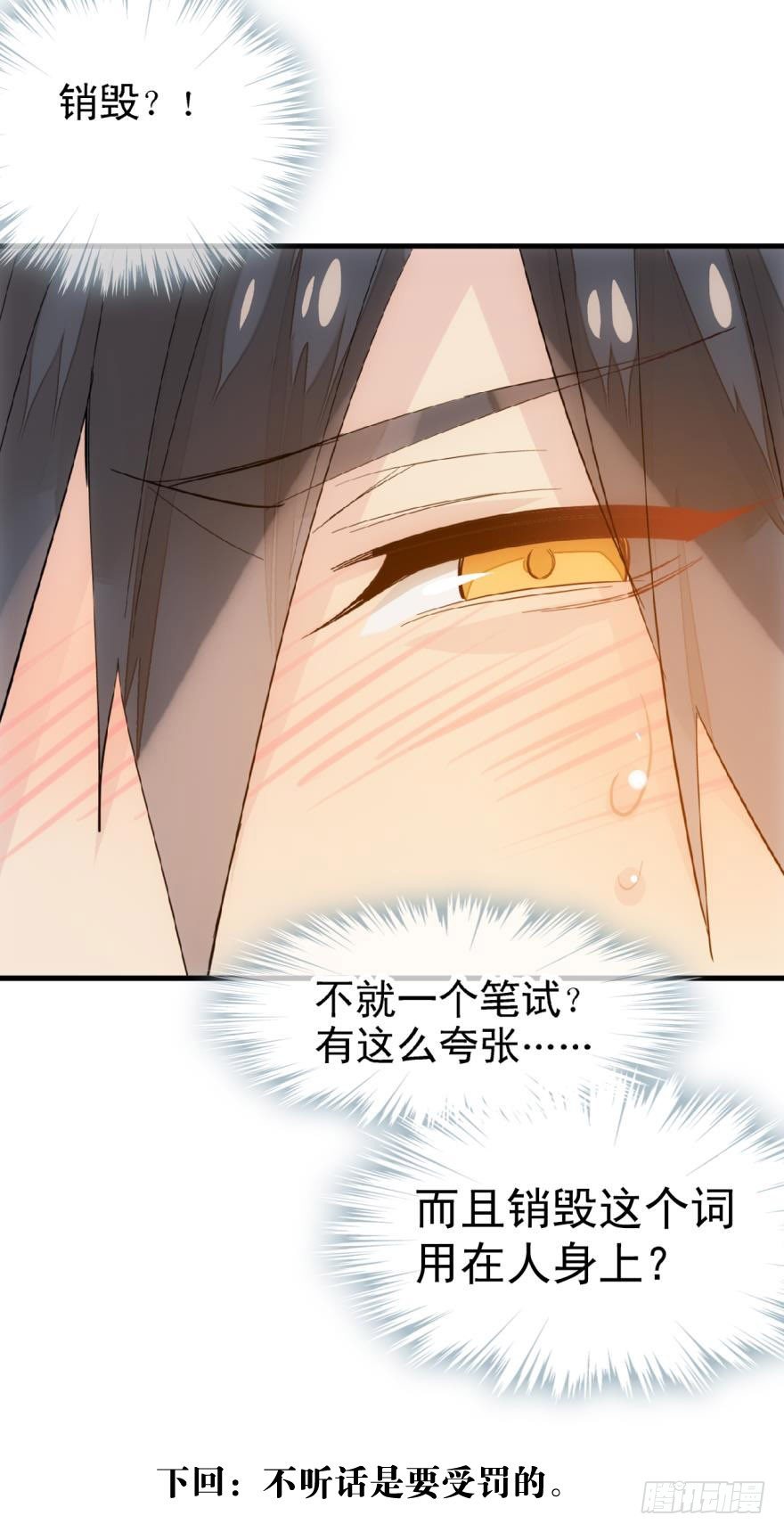 师父又在撩我（燎刃）韩漫全集-14一怒壁咚无删减无遮挡章节图片 