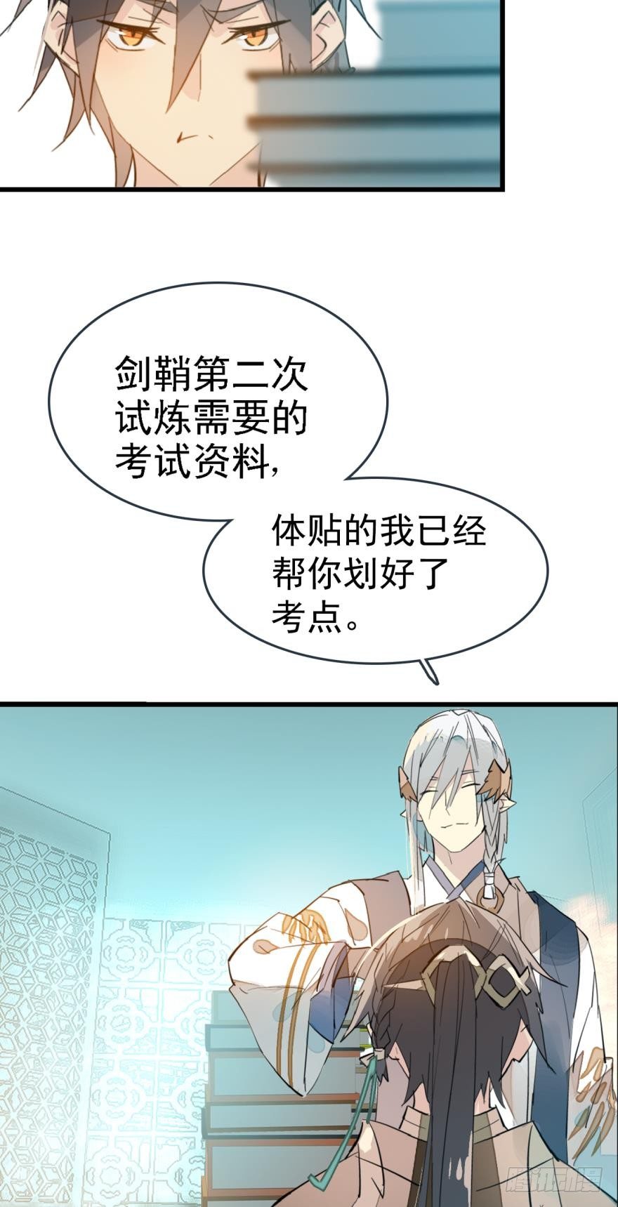 师父又在撩我（燎刃）韩漫全集-14一怒壁咚无删减无遮挡章节图片 