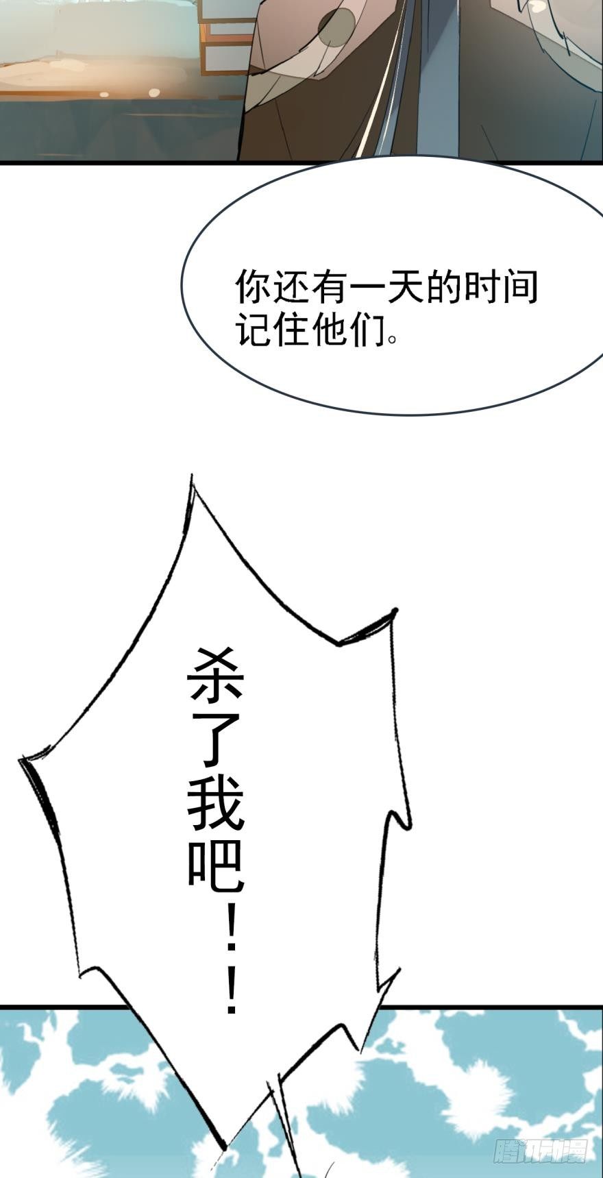 师父又在撩我（燎刃）韩漫全集-14一怒壁咚无删减无遮挡章节图片 