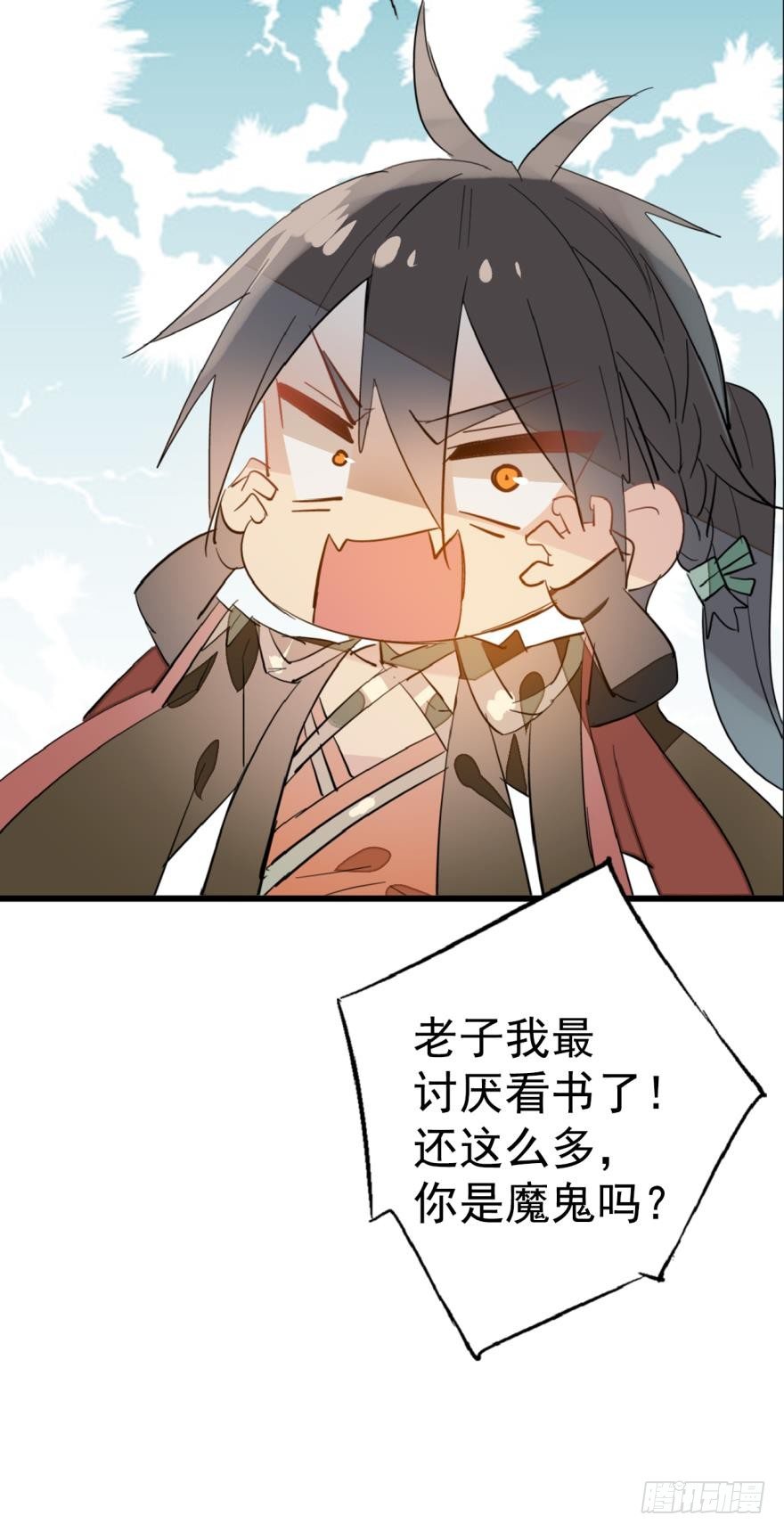 师父又在撩我（燎刃）韩漫全集-14一怒壁咚无删减无遮挡章节图片 