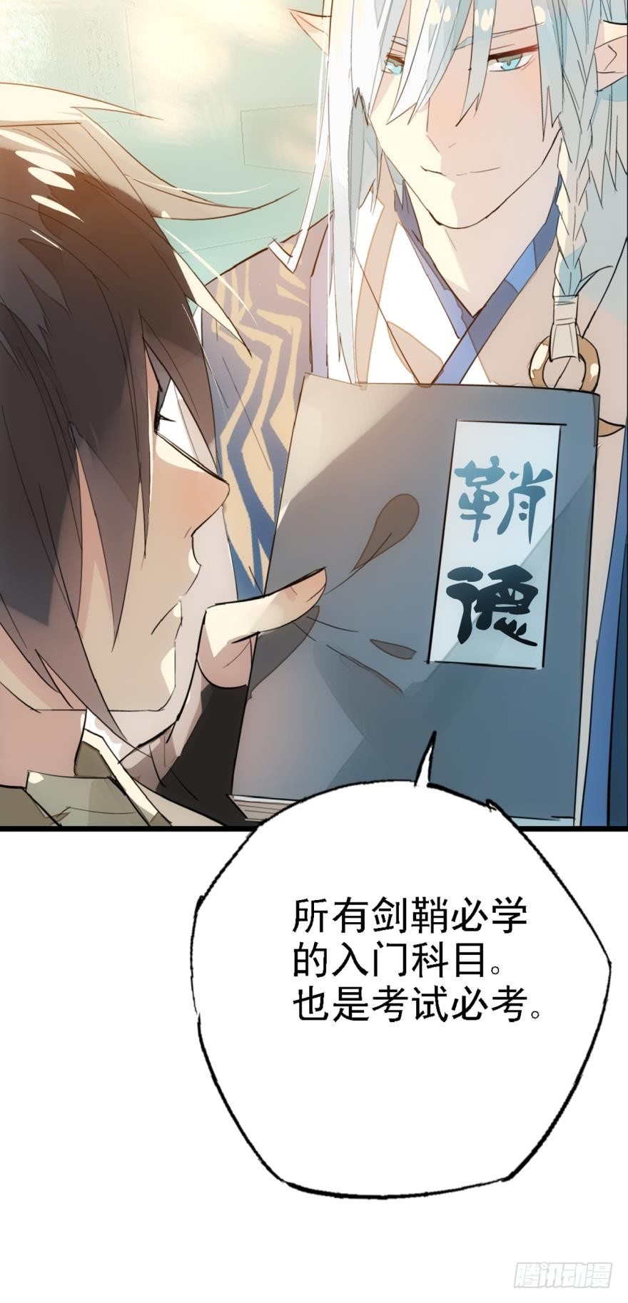 师父又在撩我（燎刃）韩漫全集-14一怒壁咚无删减无遮挡章节图片 