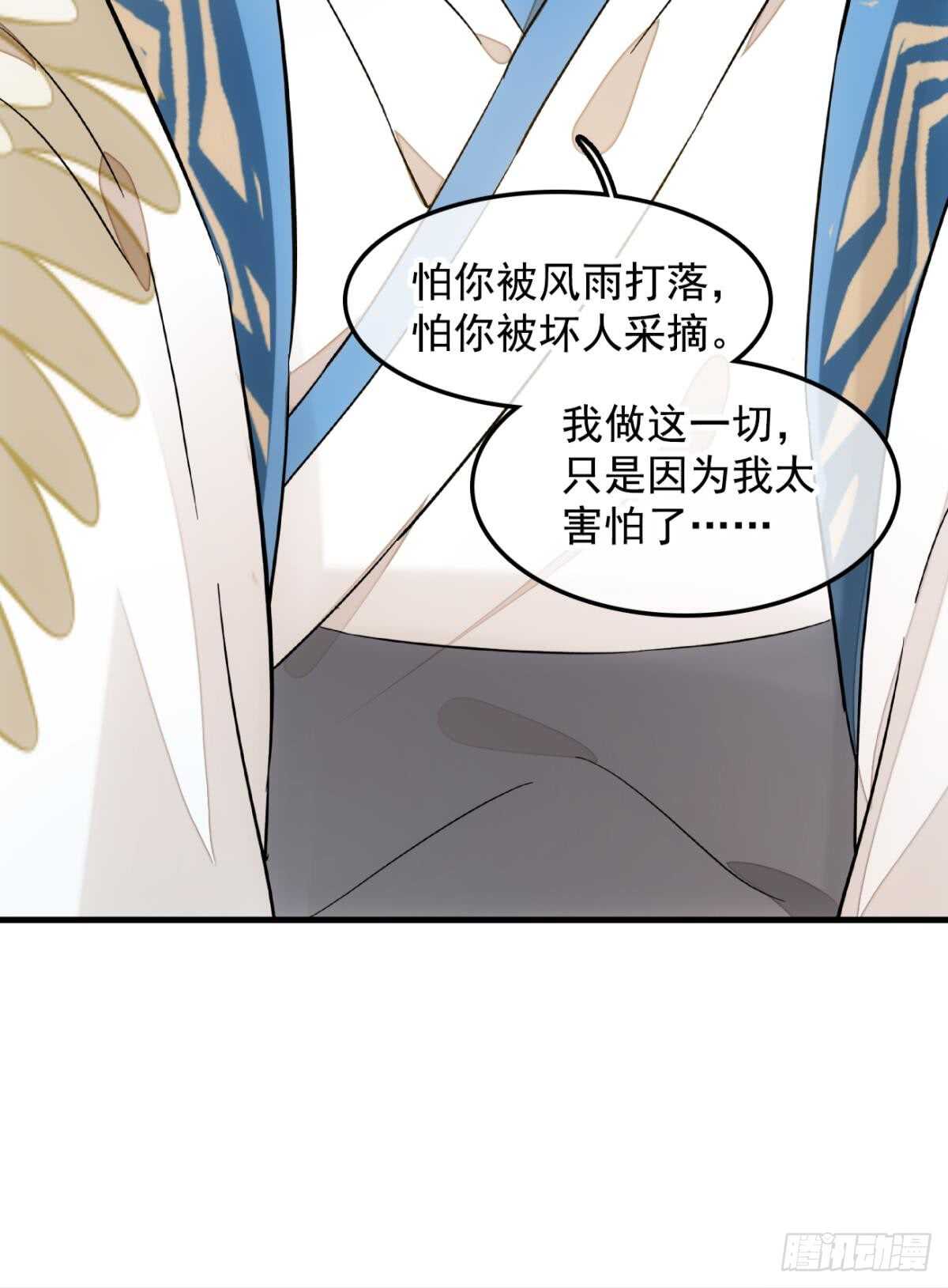 师父又在撩我（燎刃）韩漫全集-自己动8 （本番外完）无删减无遮挡章节图片 