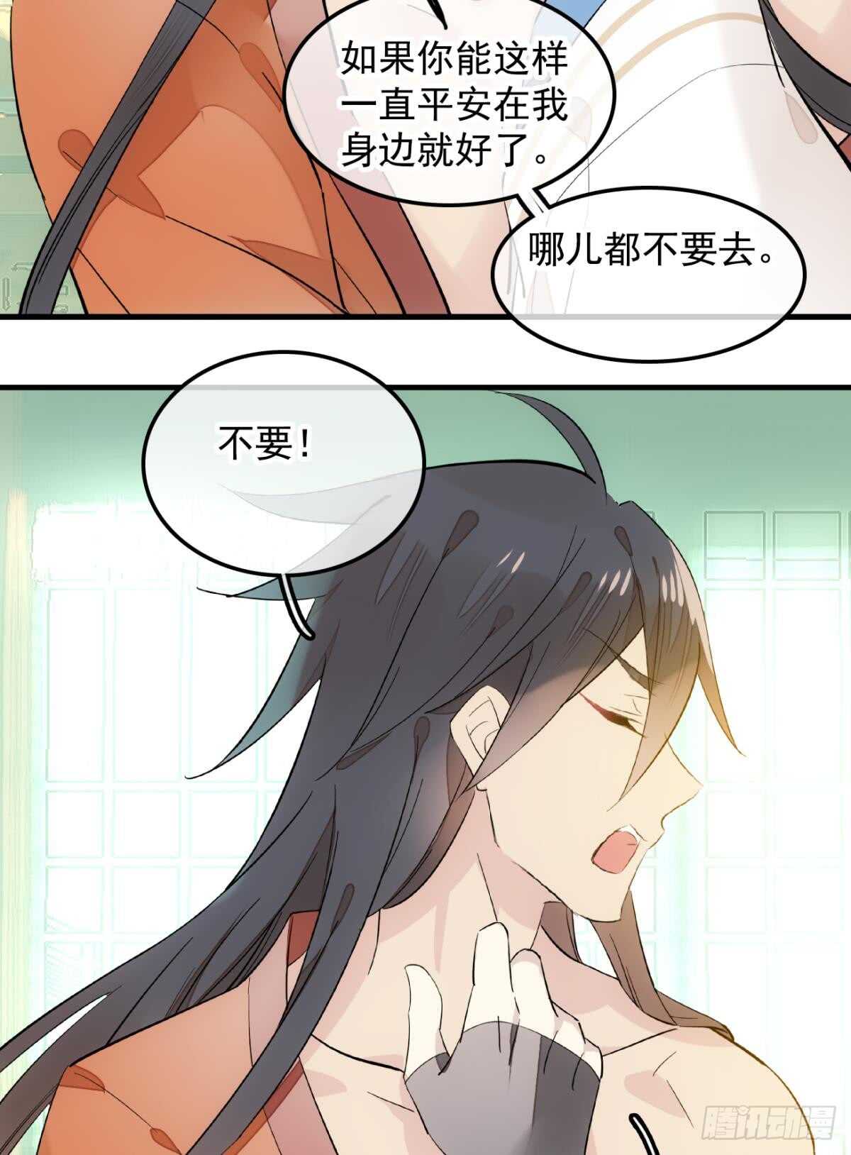 师父又在撩我（燎刃）韩漫全集-自己动8 （本番外完）无删减无遮挡章节图片 