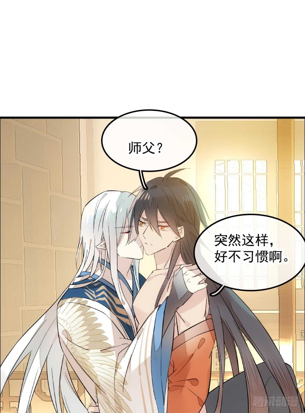 师父又在撩我（燎刃）韩漫全集-自己动8 （本番外完）无删减无遮挡章节图片 