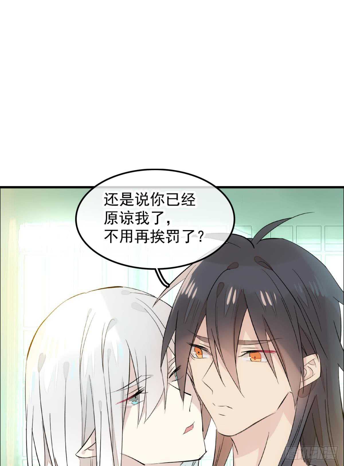 师父又在撩我（燎刃）韩漫全集-自己动8 （本番外完）无删减无遮挡章节图片 