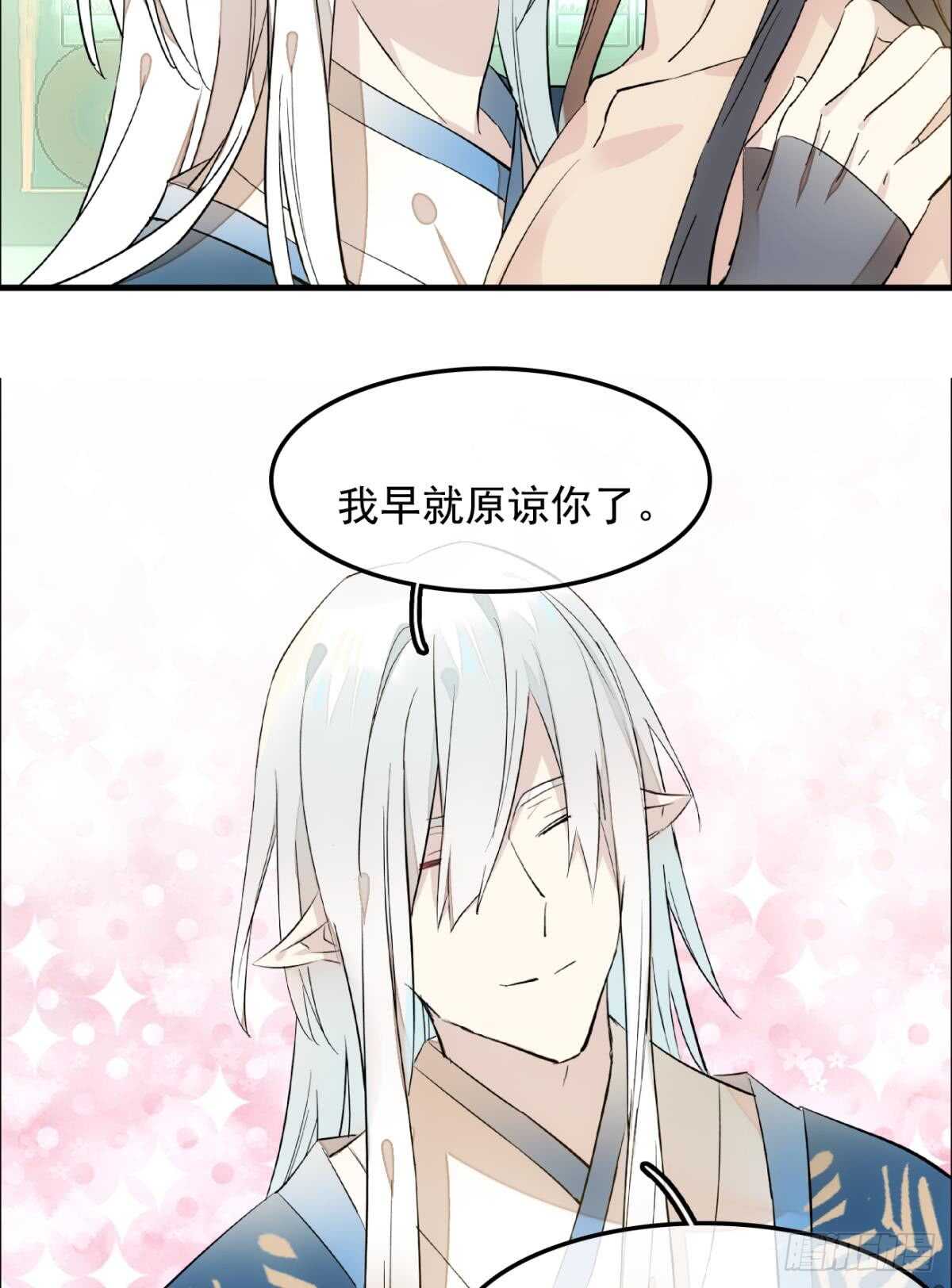 师父又在撩我（燎刃）韩漫全集-自己动8 （本番外完）无删减无遮挡章节图片 