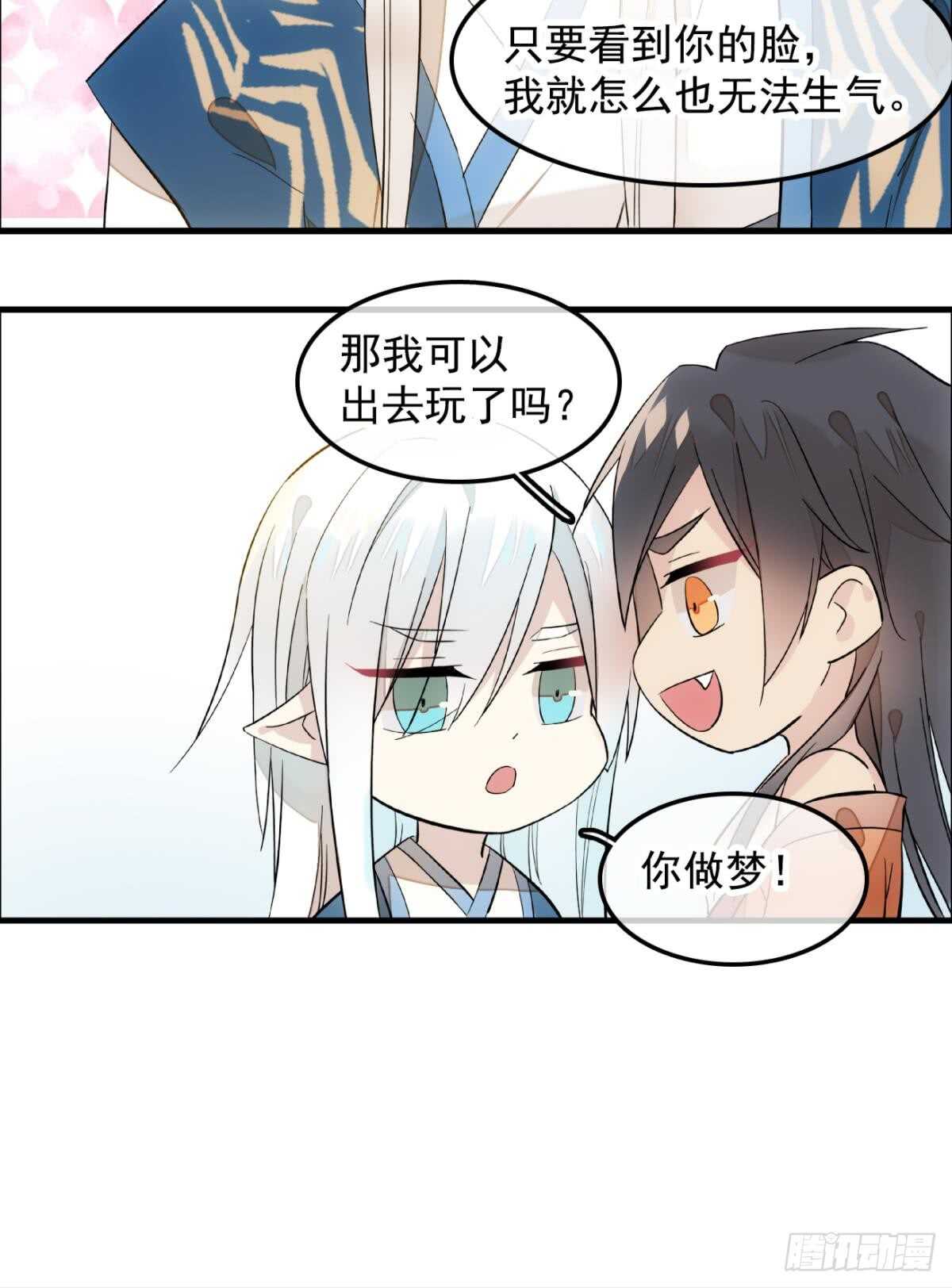 师父又在撩我（燎刃）韩漫全集-自己动8 （本番外完）无删减无遮挡章节图片 