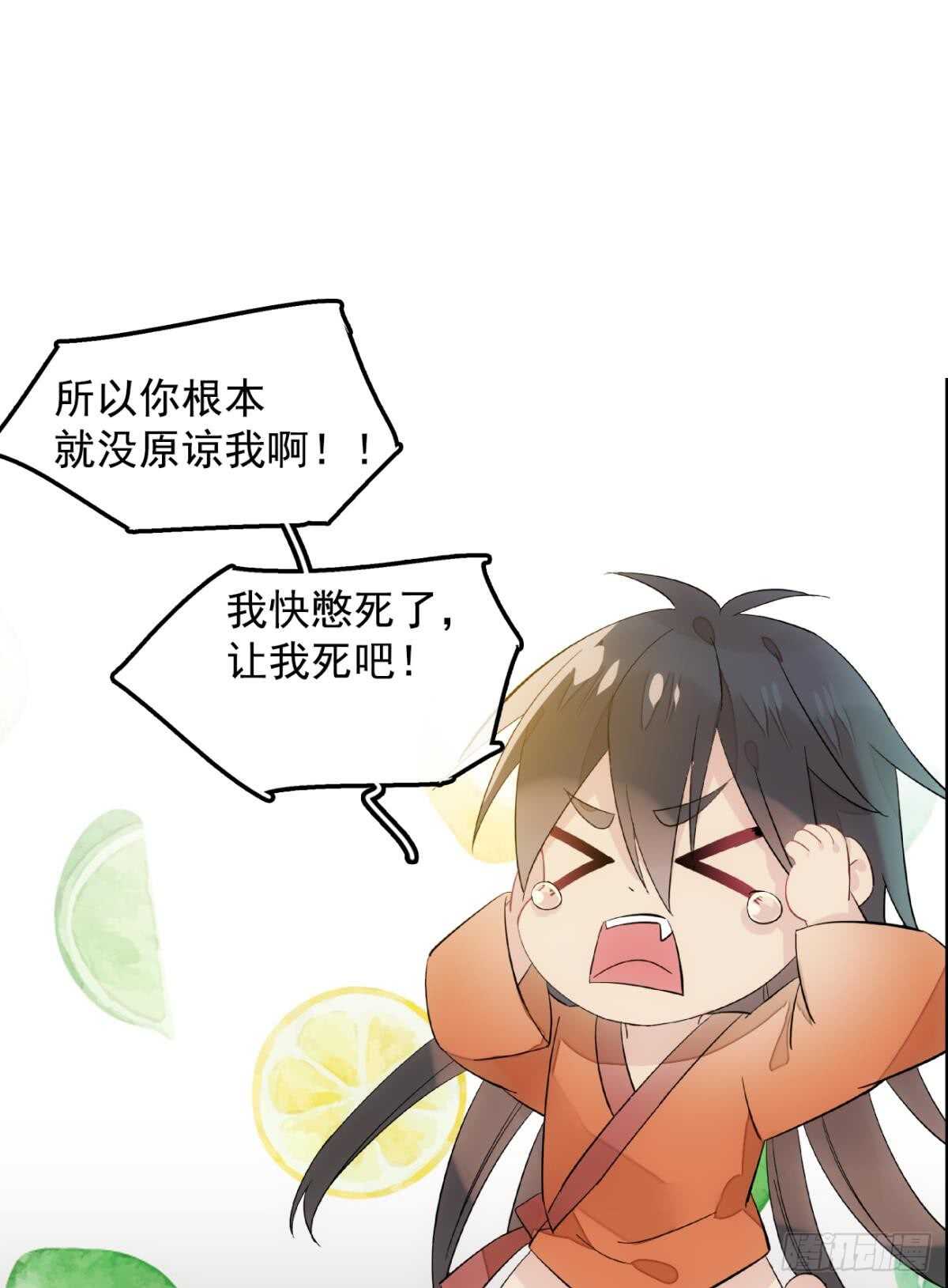 师父又在撩我（燎刃）韩漫全集-自己动8 （本番外完）无删减无遮挡章节图片 