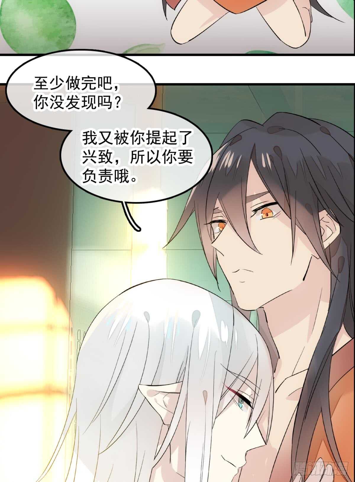 师父又在撩我（燎刃）韩漫全集-自己动8 （本番外完）无删减无遮挡章节图片 