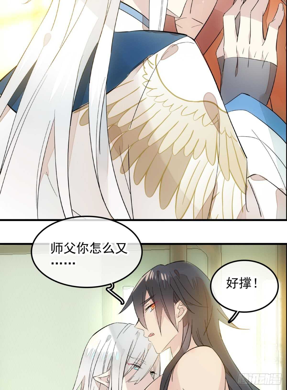 师父又在撩我（燎刃）韩漫全集-自己动8 （本番外完）无删减无遮挡章节图片 