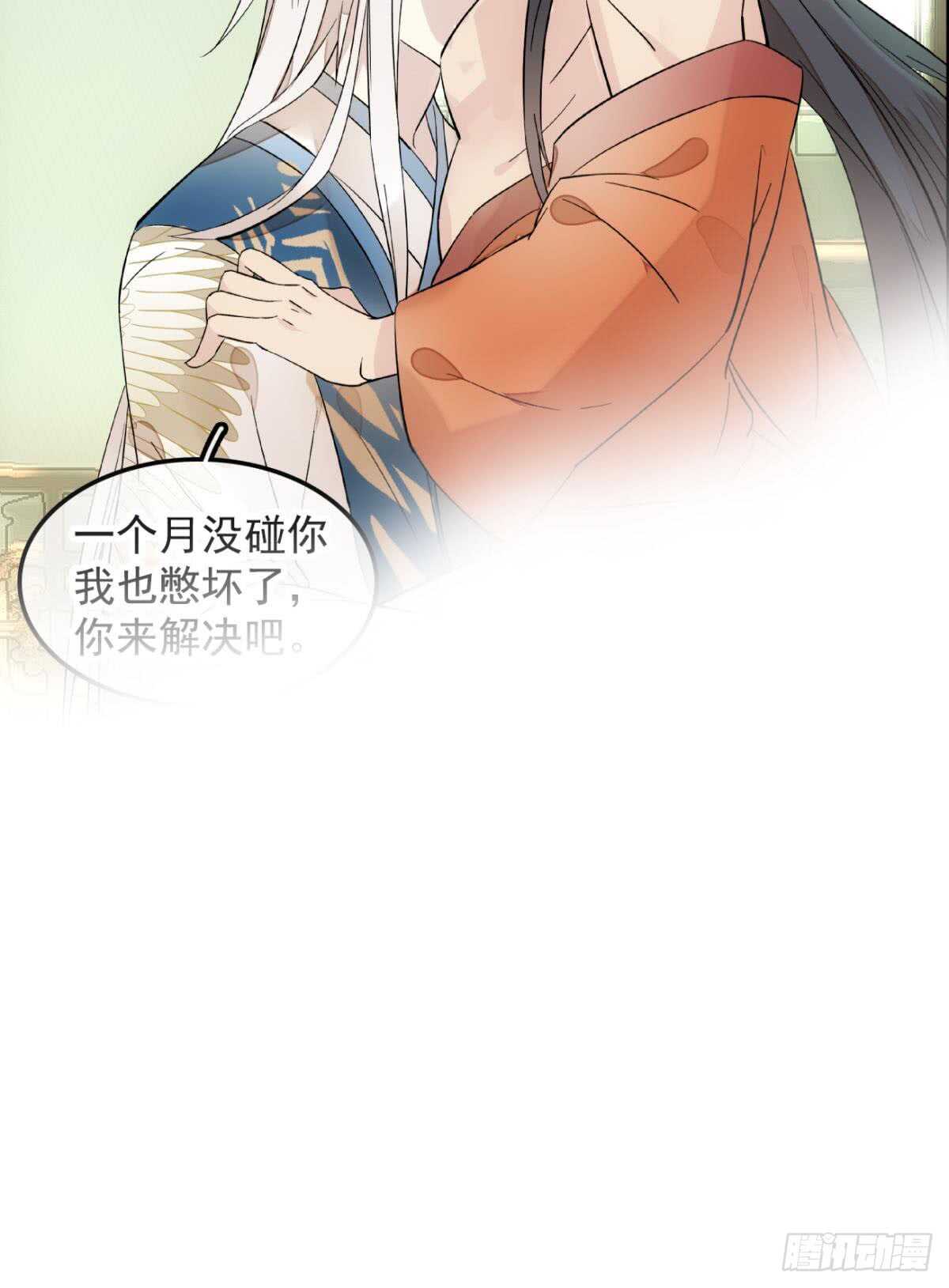 师父又在撩我（燎刃）韩漫全集-自己动8 （本番外完）无删减无遮挡章节图片 