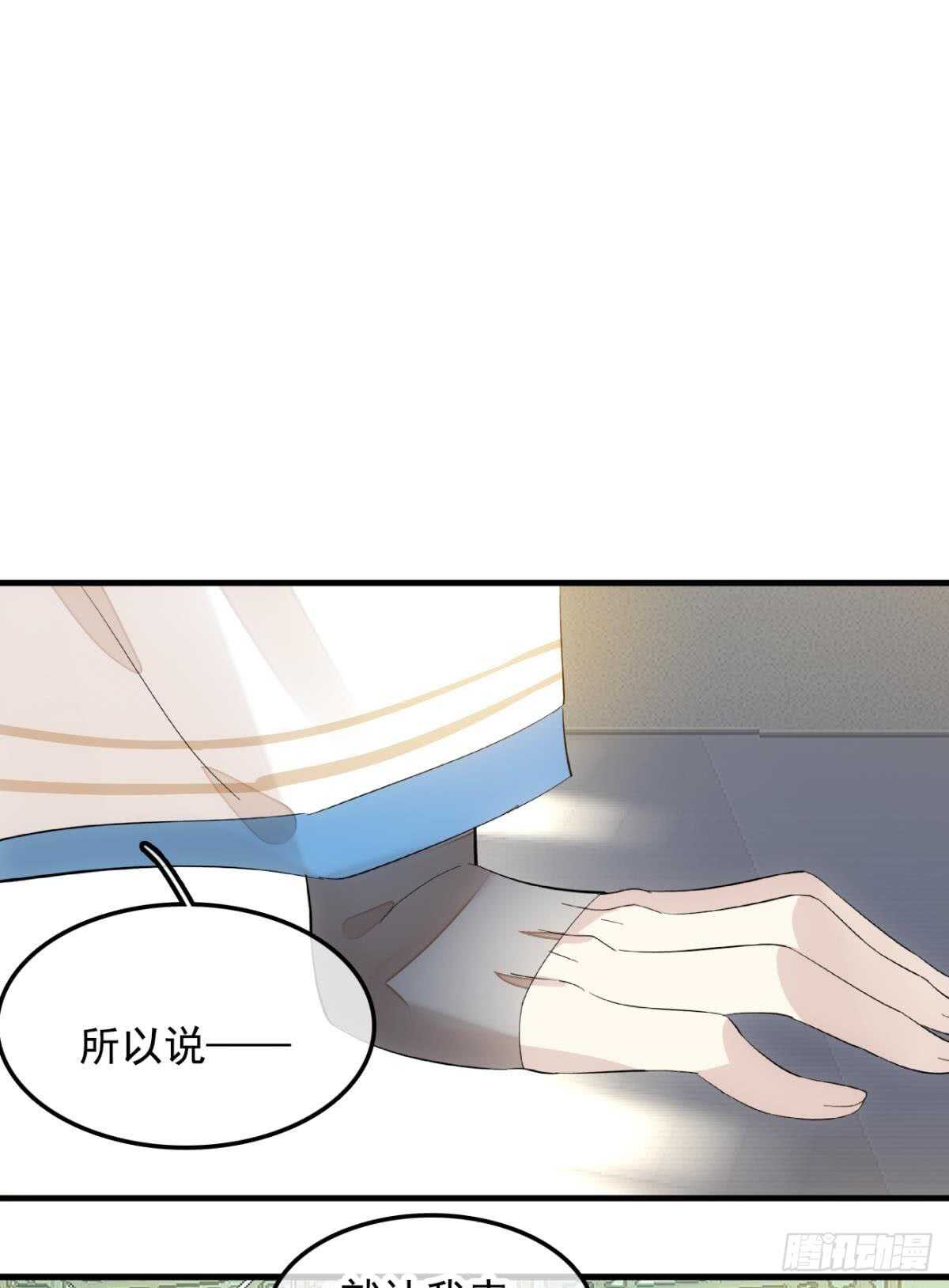师父又在撩我（燎刃）韩漫全集-自己动8 （本番外完）无删减无遮挡章节图片 
