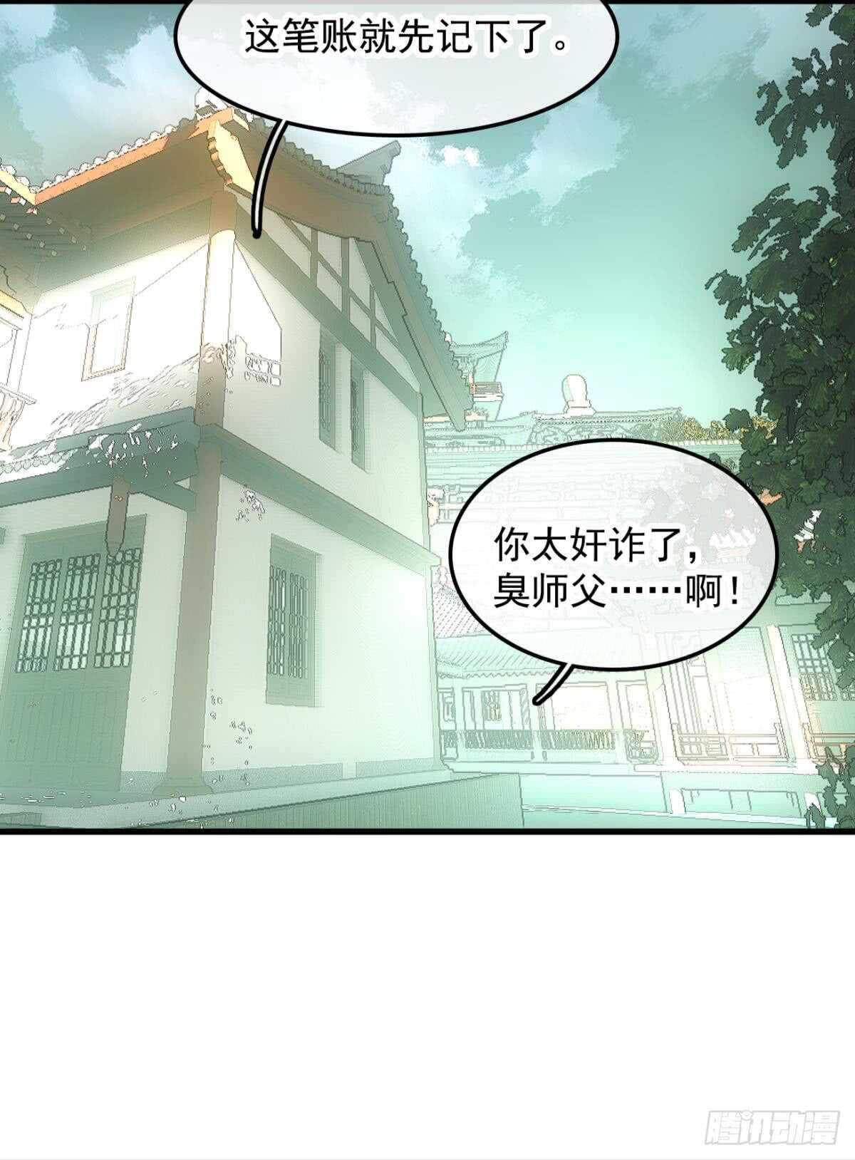 师父又在撩我（燎刃）韩漫全集-自己动8 （本番外完）无删减无遮挡章节图片 