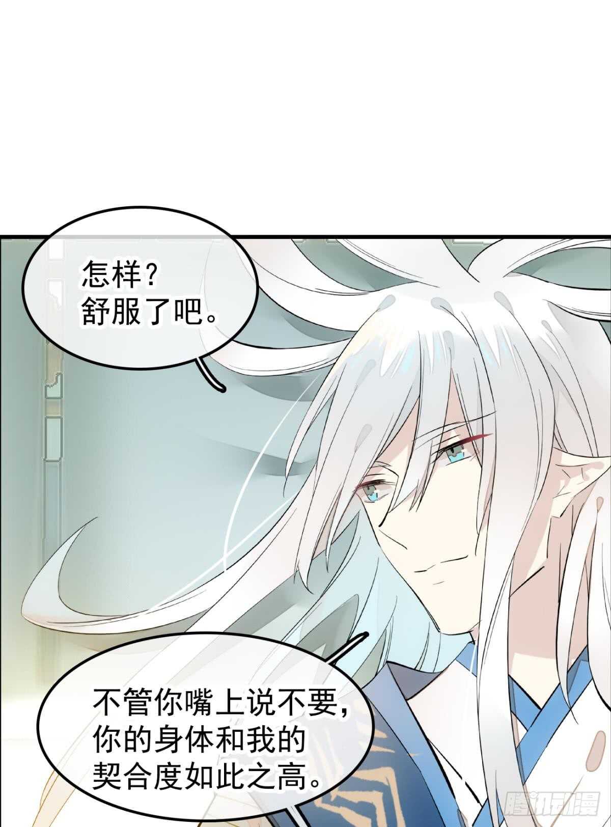 师父又在撩我（燎刃）韩漫全集-自己动8 （本番外完）无删减无遮挡章节图片 