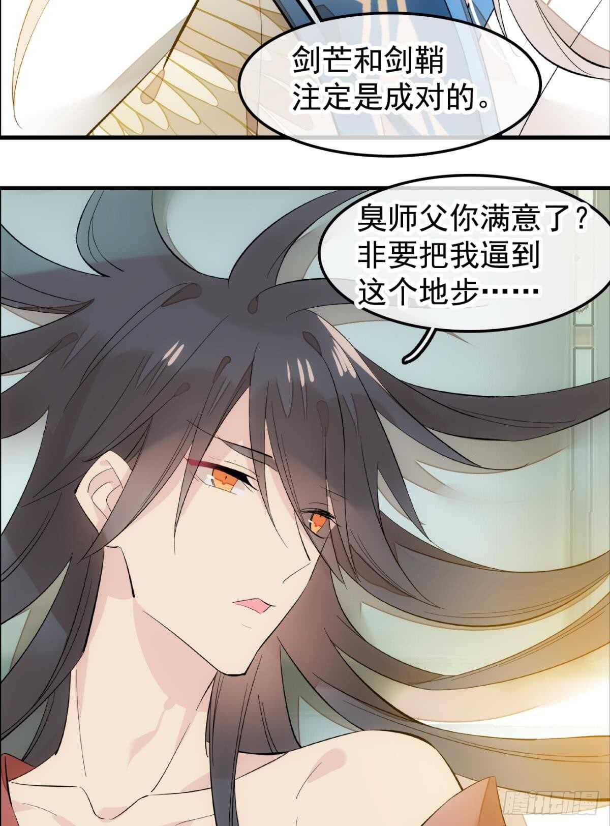 师父又在撩我（燎刃）韩漫全集-自己动8 （本番外完）无删减无遮挡章节图片 