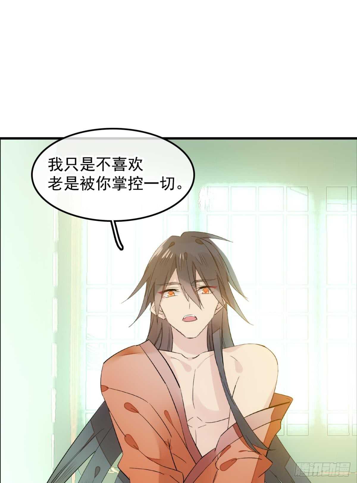 师父又在撩我（燎刃）韩漫全集-自己动8 （本番外完）无删减无遮挡章节图片 