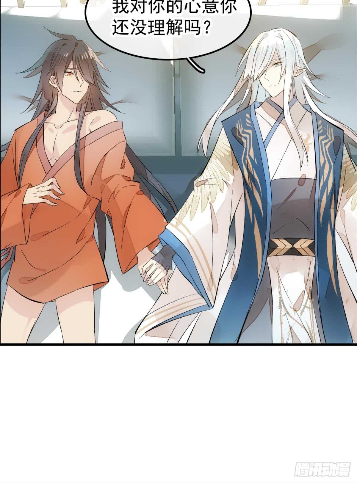 师父又在撩我（燎刃）韩漫全集-自己动8 （本番外完）无删减无遮挡章节图片 