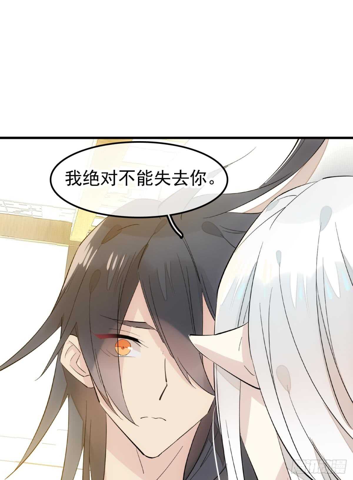 师父又在撩我（燎刃）韩漫全集-自己动8 （本番外完）无删减无遮挡章节图片 