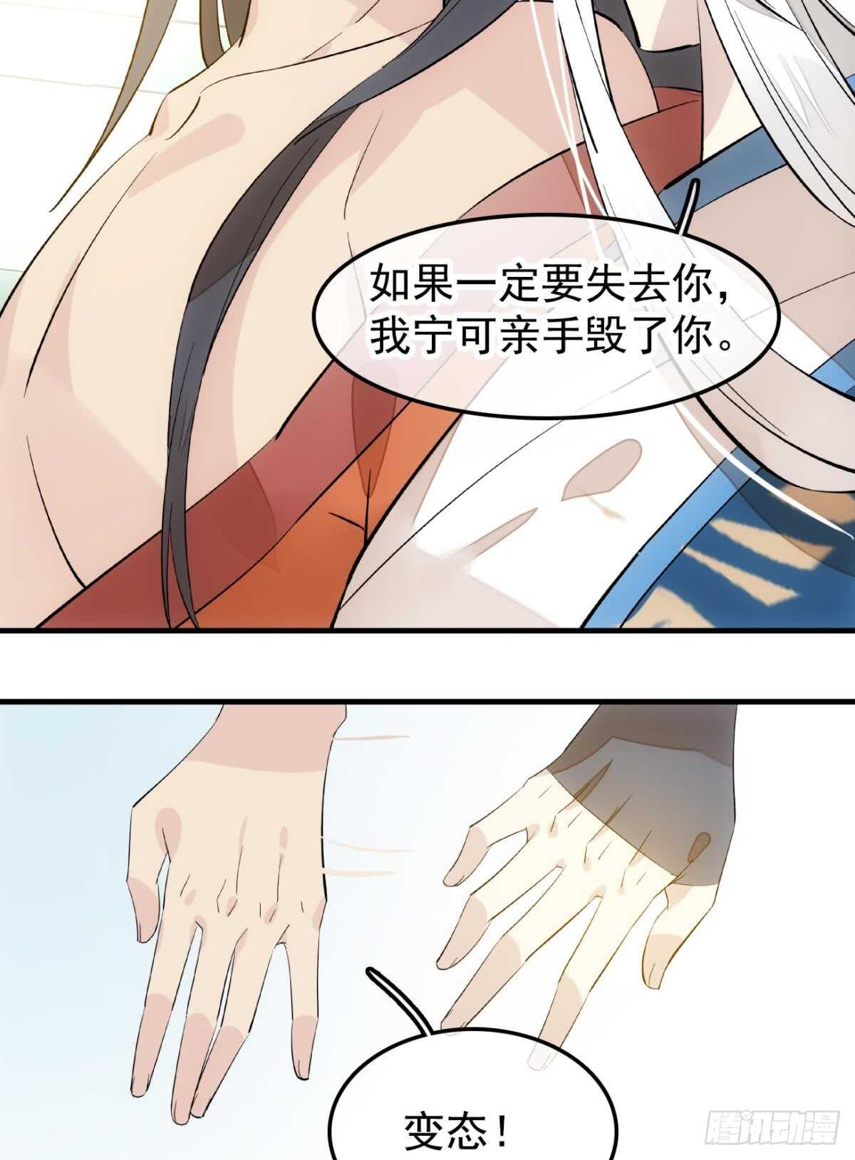 师父又在撩我（燎刃）韩漫全集-自己动8 （本番外完）无删减无遮挡章节图片 