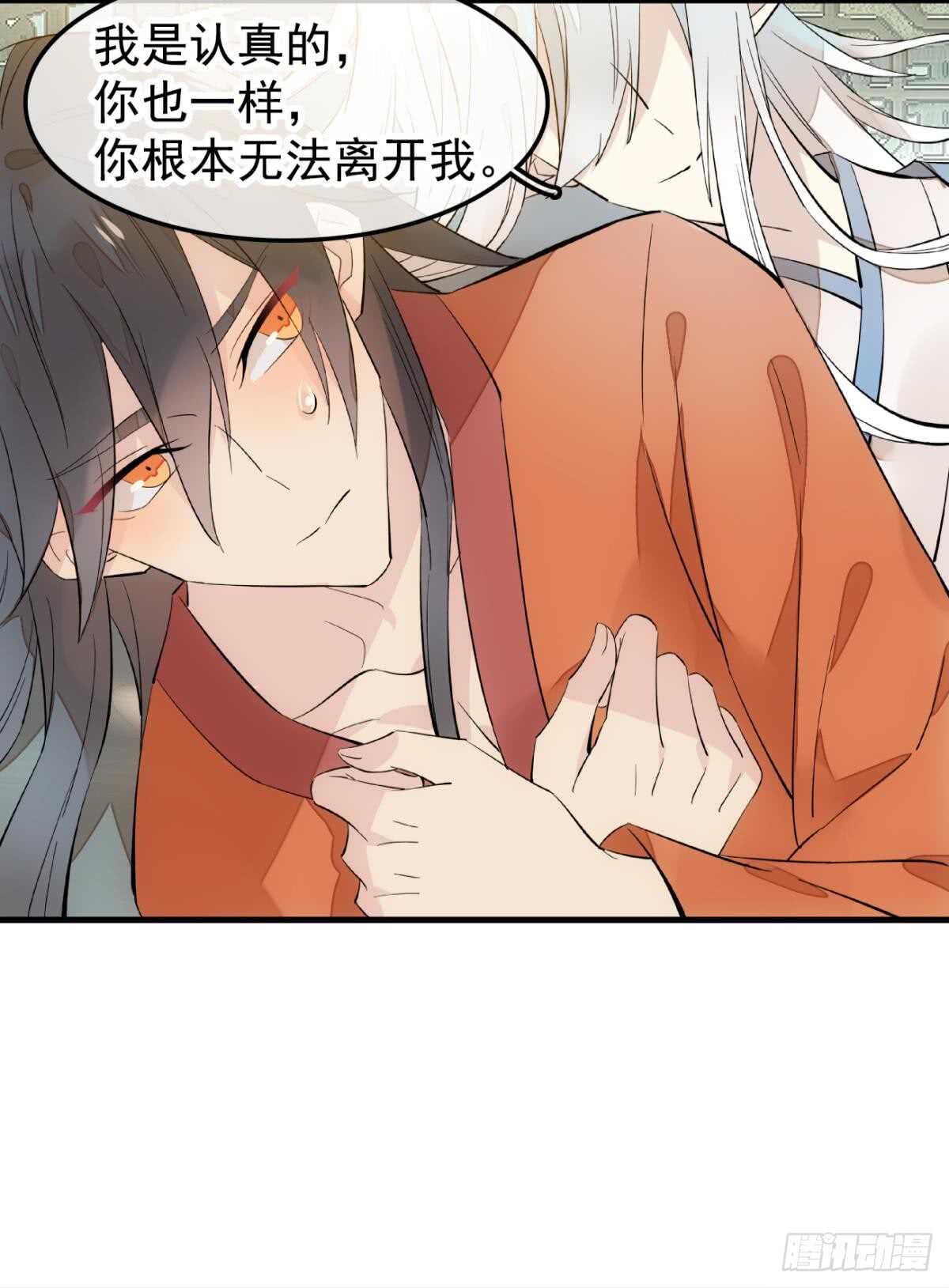 师父又在撩我（燎刃）韩漫全集-自己动8 （本番外完）无删减无遮挡章节图片 