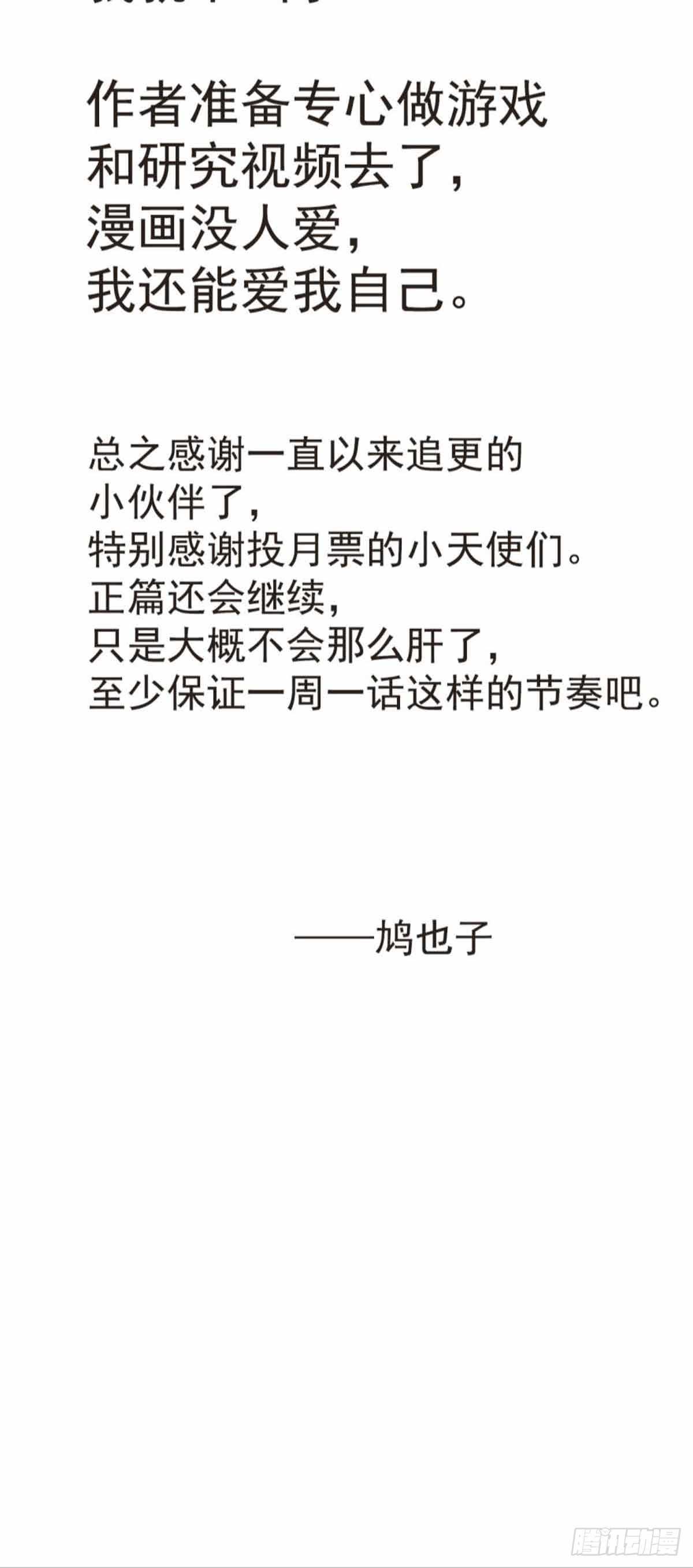 师父又在撩我（燎刃）韩漫全集-自己动8 （本番外完）无删减无遮挡章节图片 