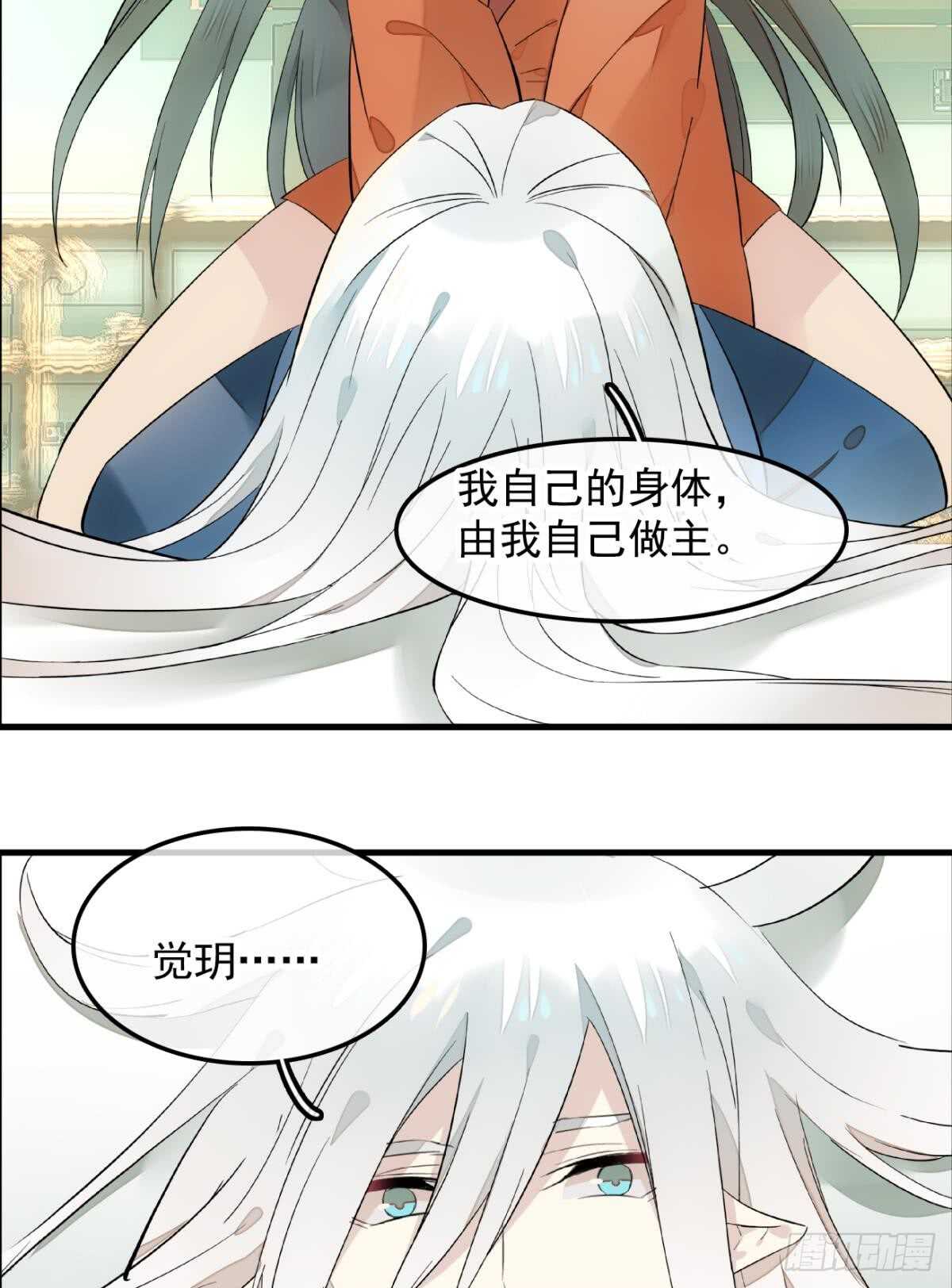 师父又在撩我（燎刃）韩漫全集-自己动8 （本番外完）无删减无遮挡章节图片 