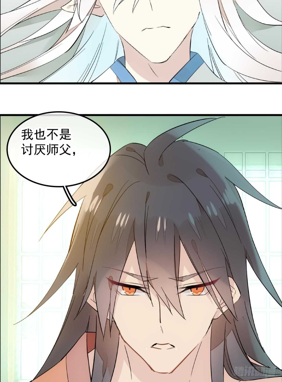 师父又在撩我（燎刃）韩漫全集-自己动8 （本番外完）无删减无遮挡章节图片 